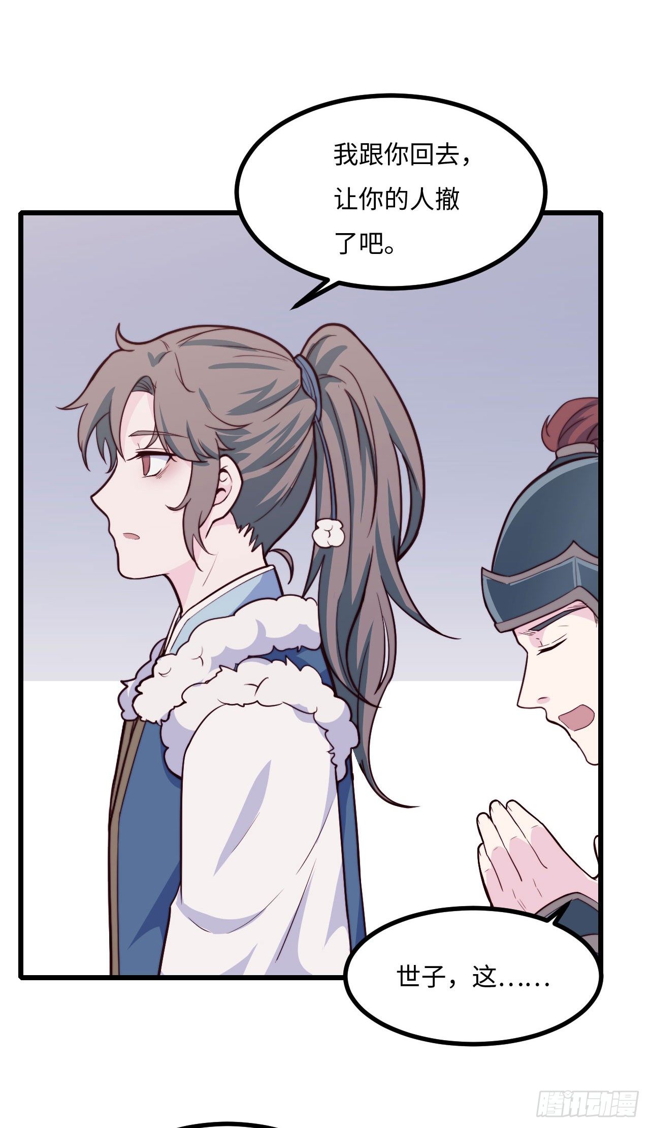 【特别篇】少年时3(1/2)-第74话