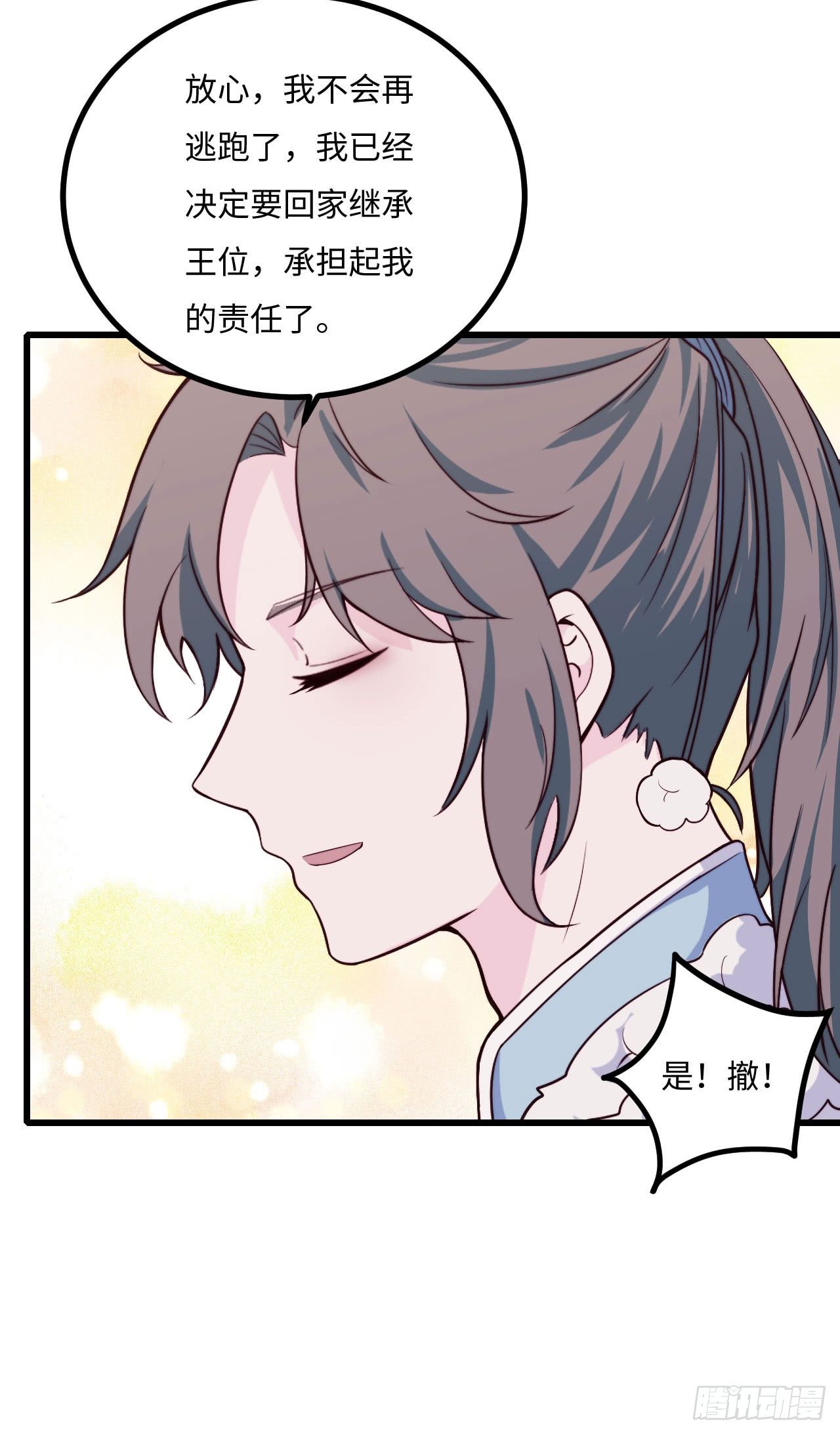 【特别篇】少年时3(1/2)-第74话