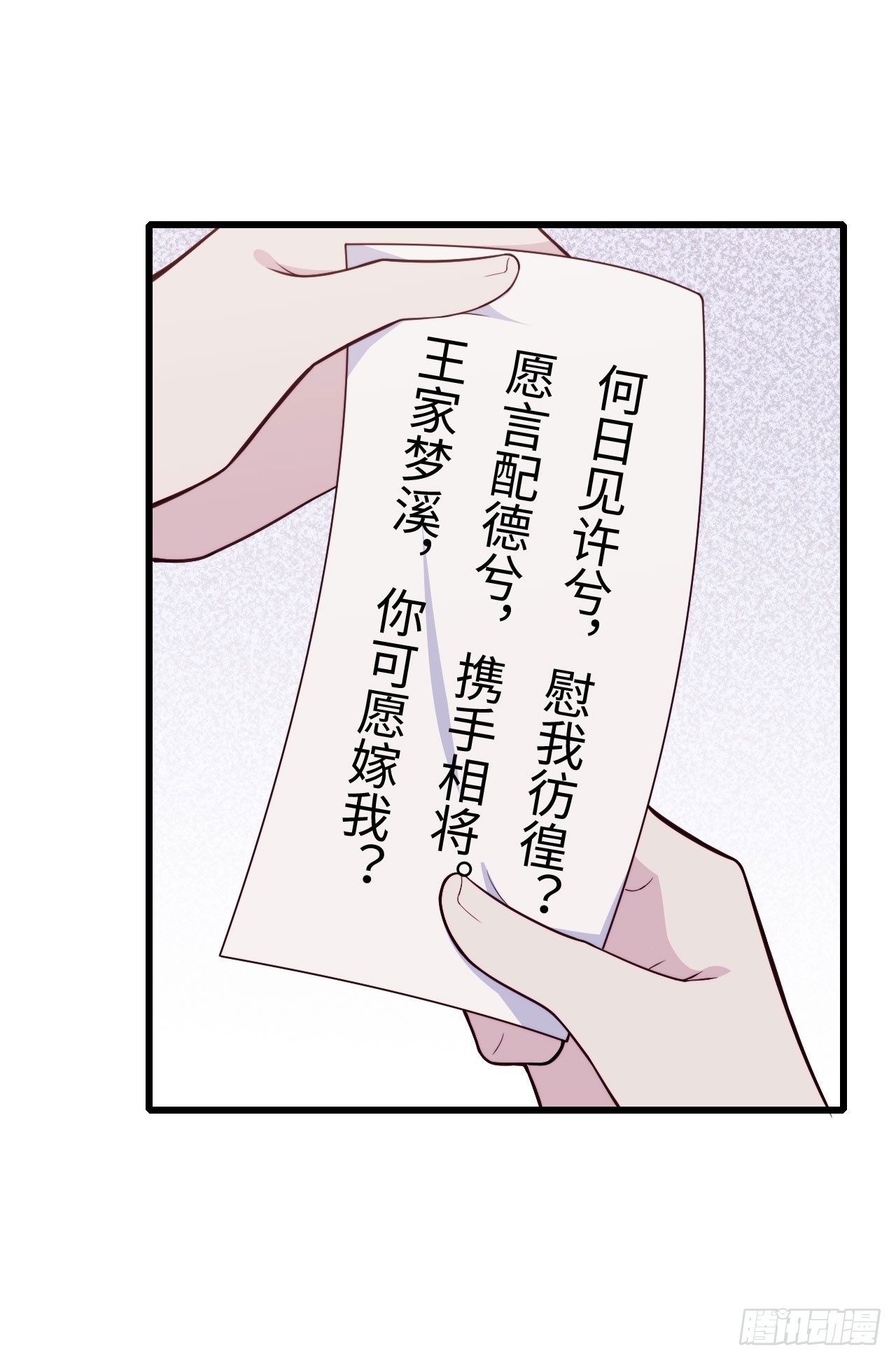 【特别篇】少年时3(1/2)-第74话