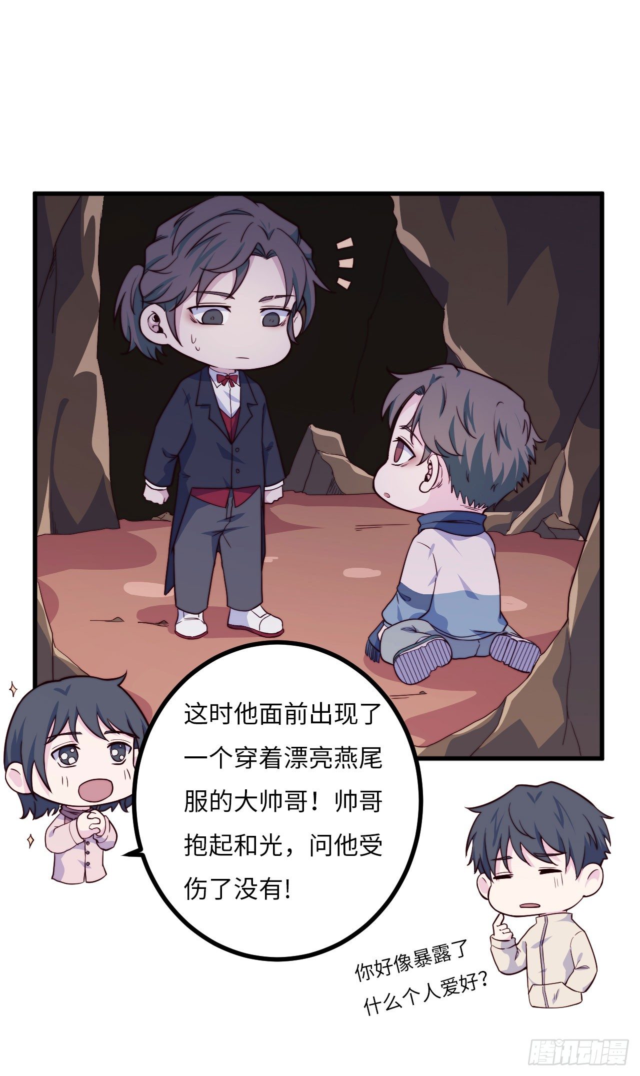 【第59话】新年第一天-第76话