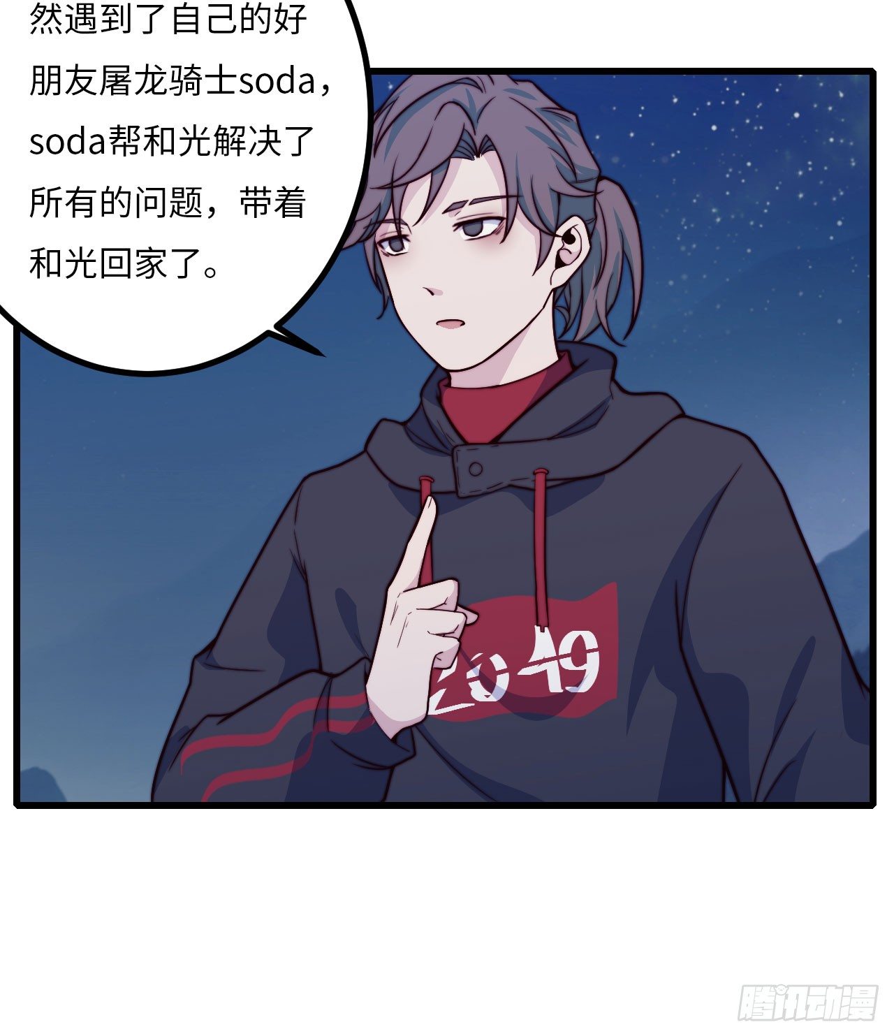 【第59话】新年第一天-第76话