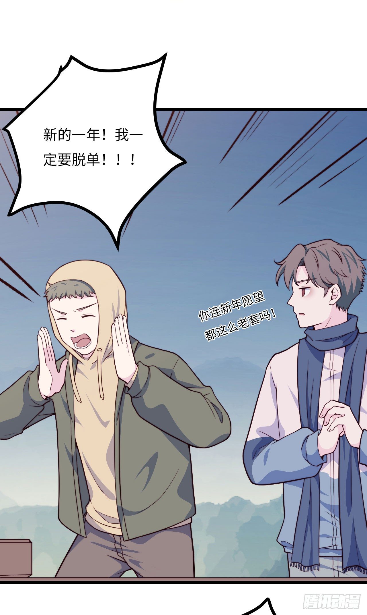 【第59话】新年第一天-第76话