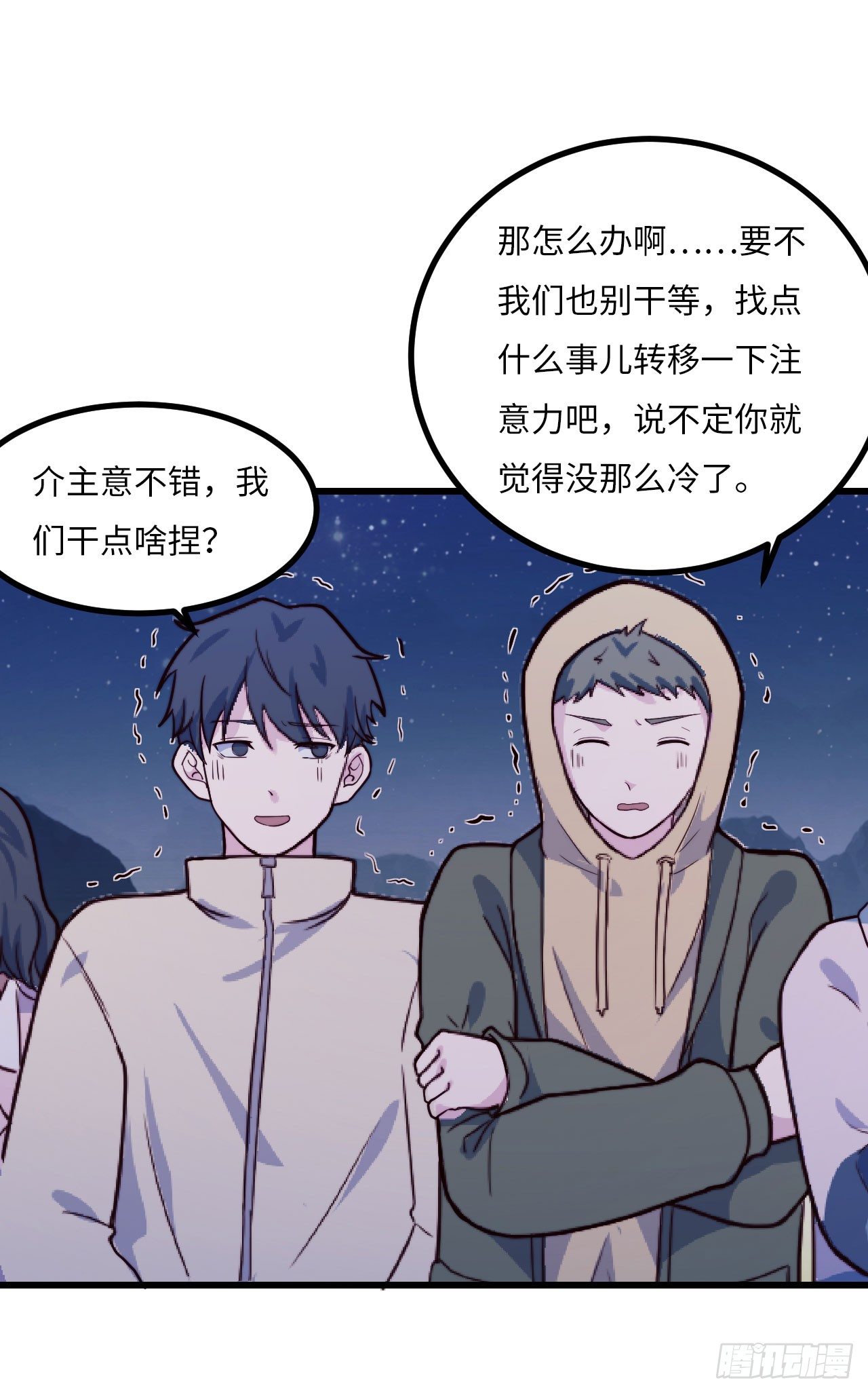 【第59话】新年第一天-第76话