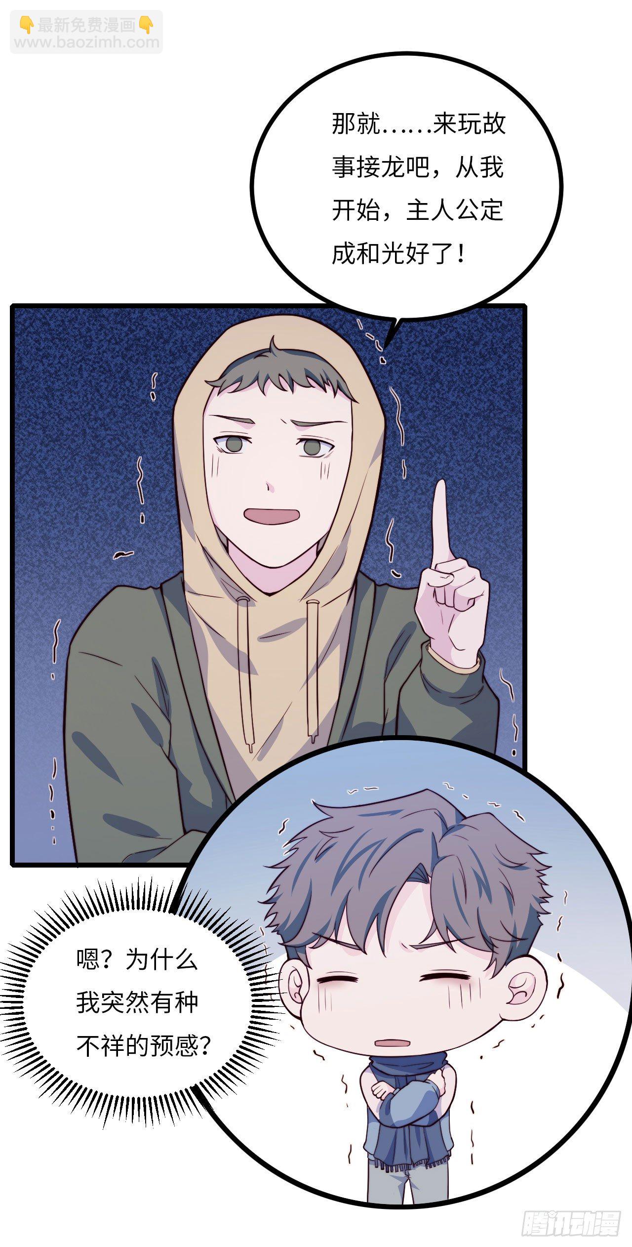 【第59话】新年第一天-第76话