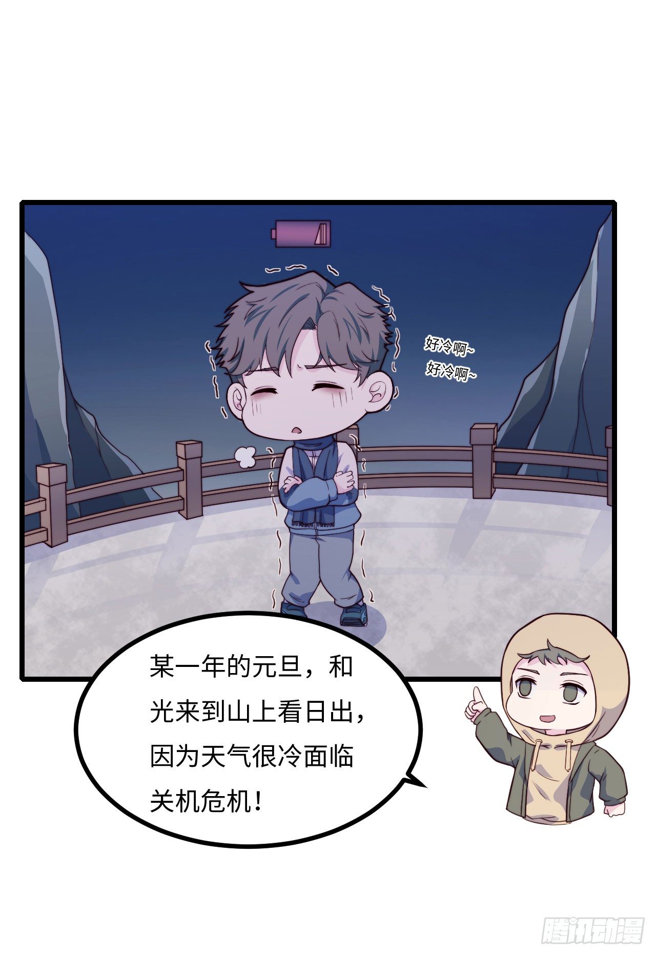 【第59话】新年第一天-第76话