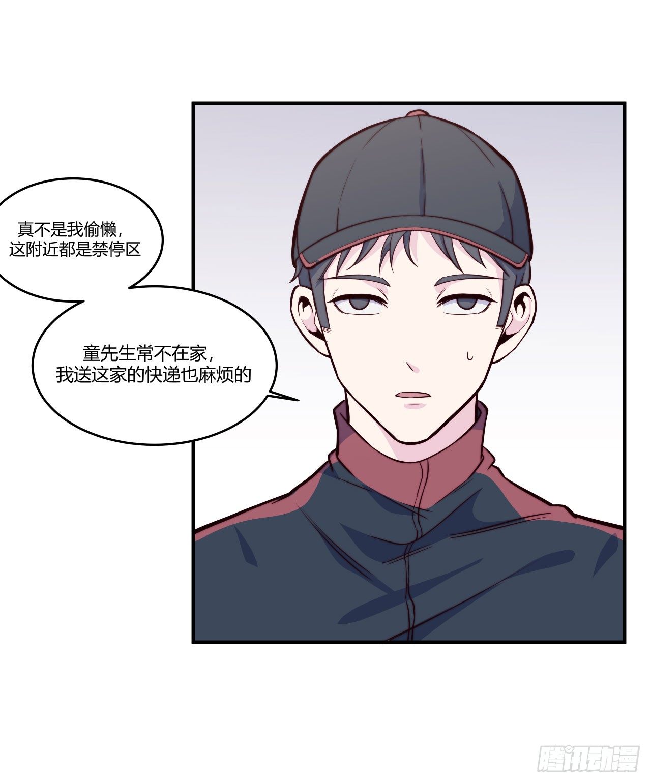 【第61话】童铁门-第78话