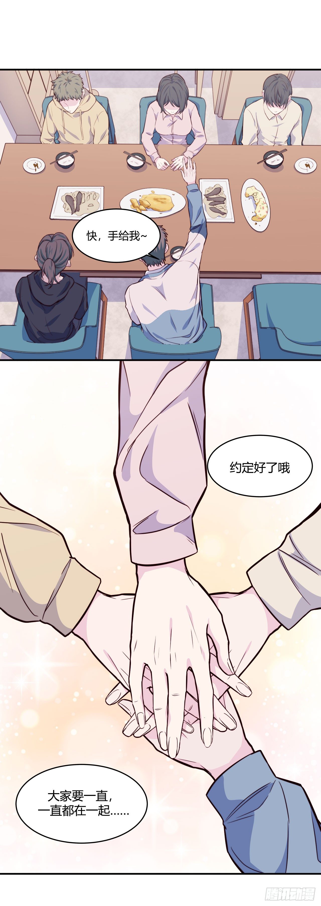 【第63话】光吃不胖-第80话