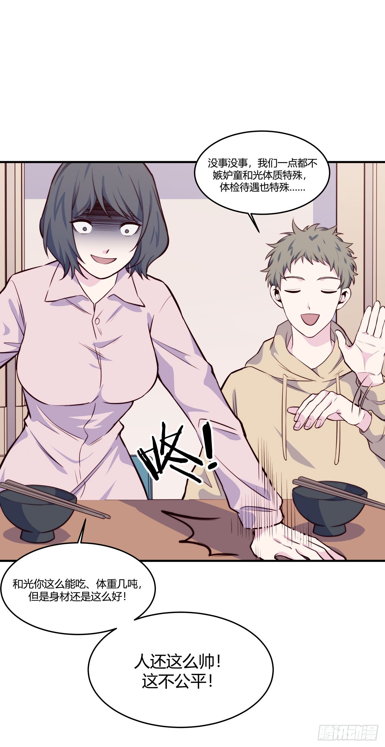 【第63话】光吃不胖-第80话