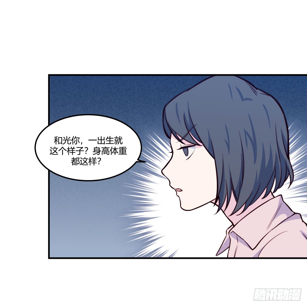 【第63话】光吃不胖-第80话