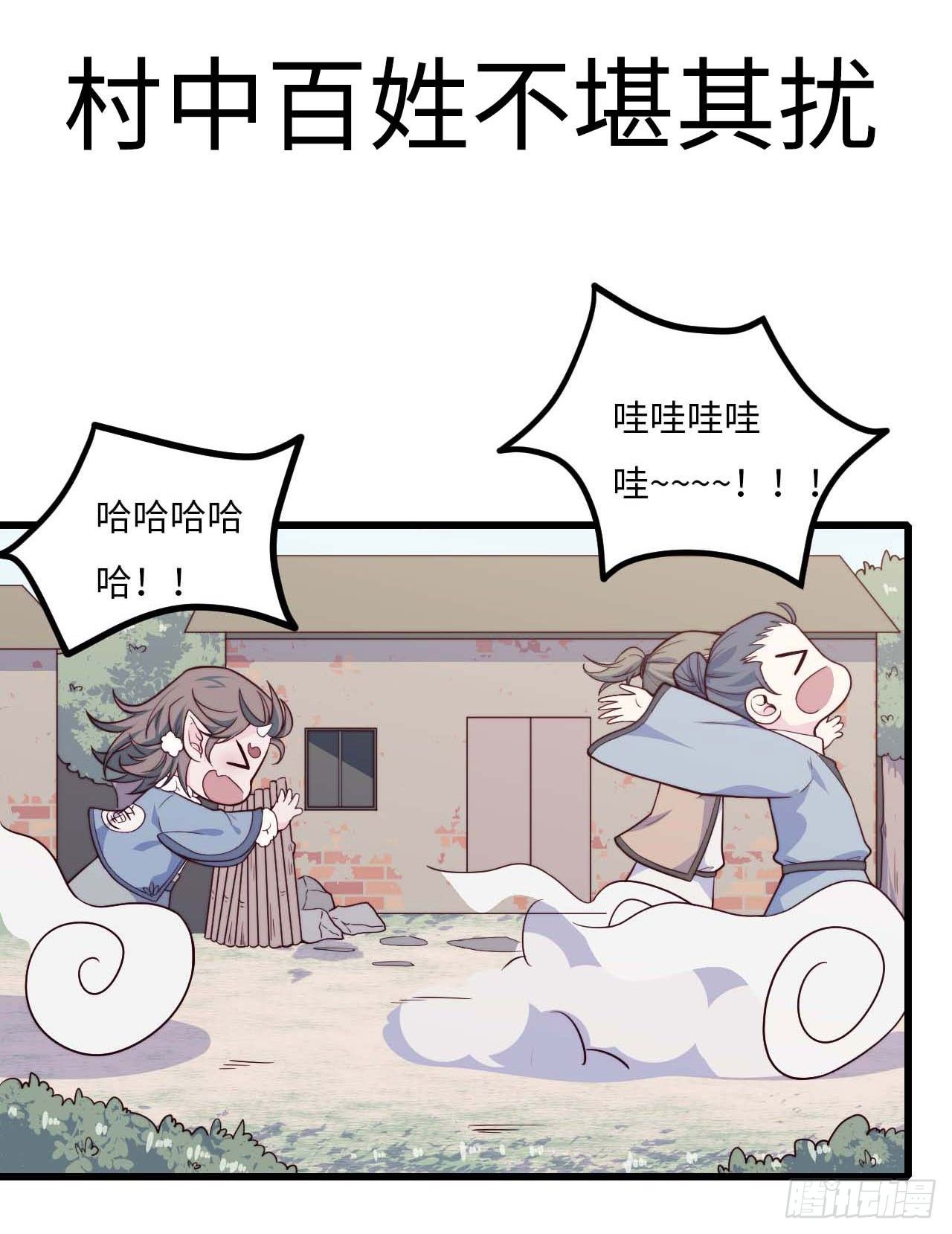 【特别篇】年兽和光预告-第82话