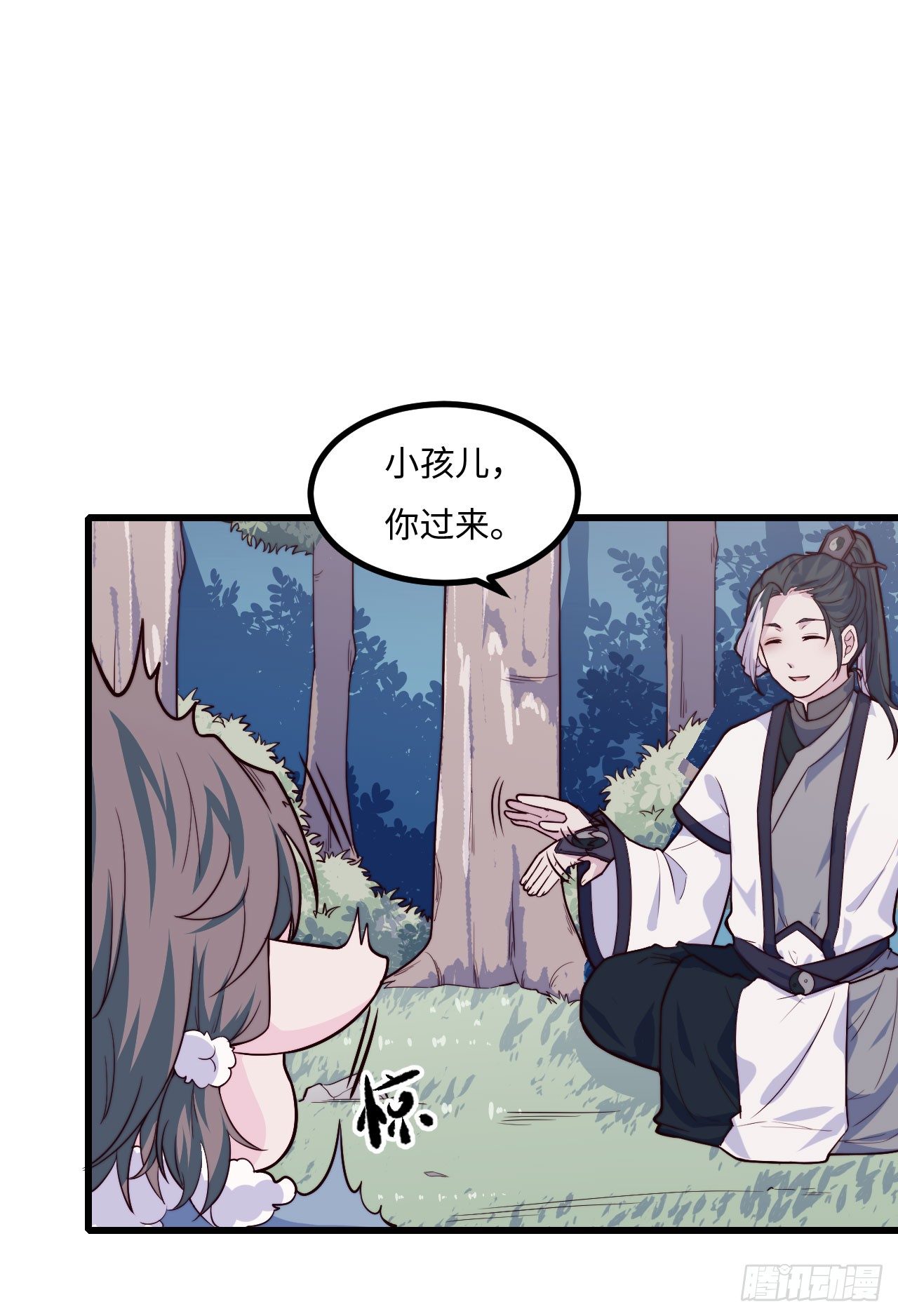 【特别篇】年兽和光2-第84话