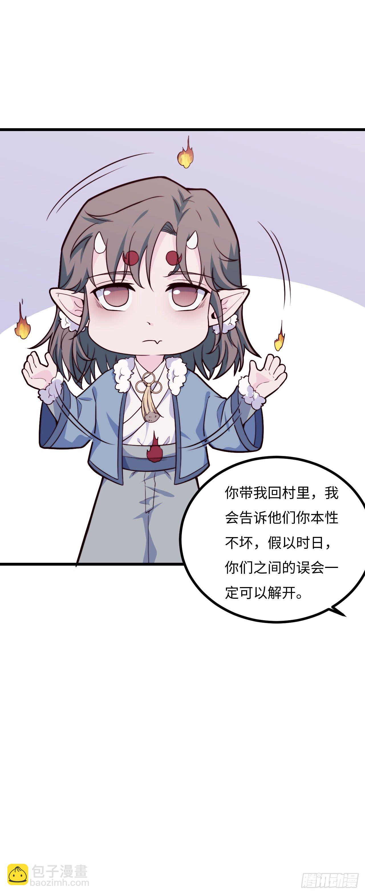 【特别篇】年兽和光2-第84话