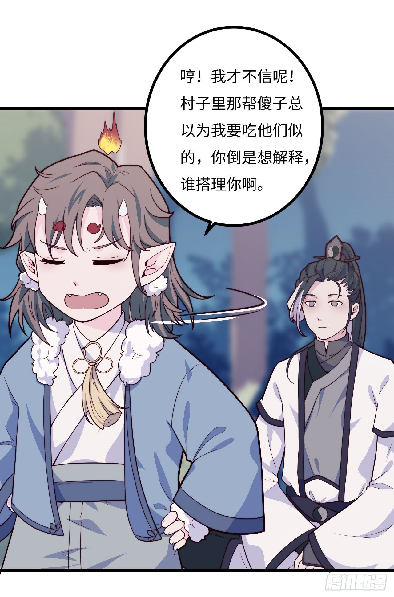 【特别篇】年兽和光2-第84话