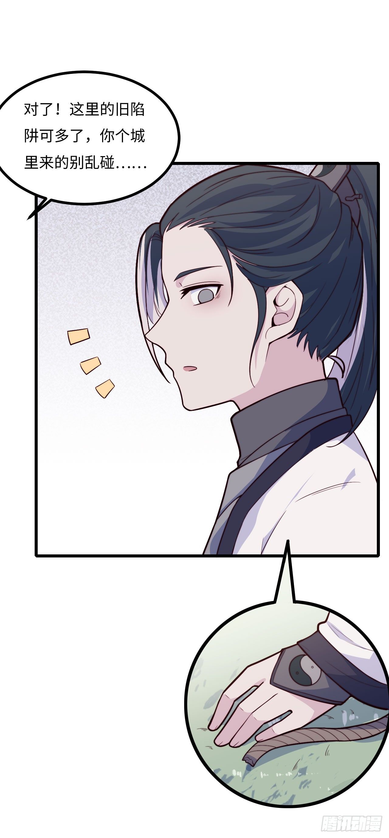 【特别篇】年兽和光2-第84话