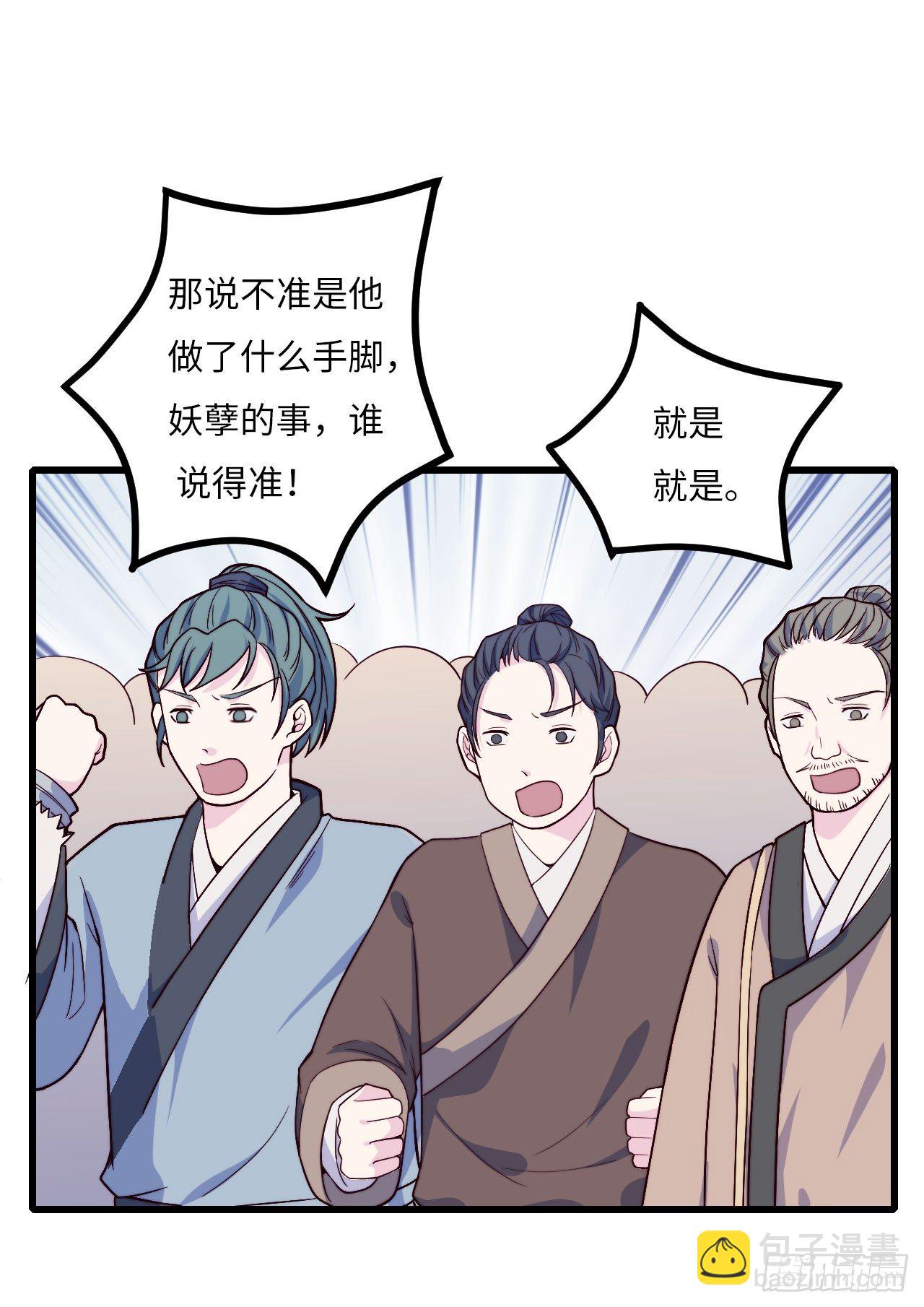 【特别篇】年兽和光4(1/2)-第86话