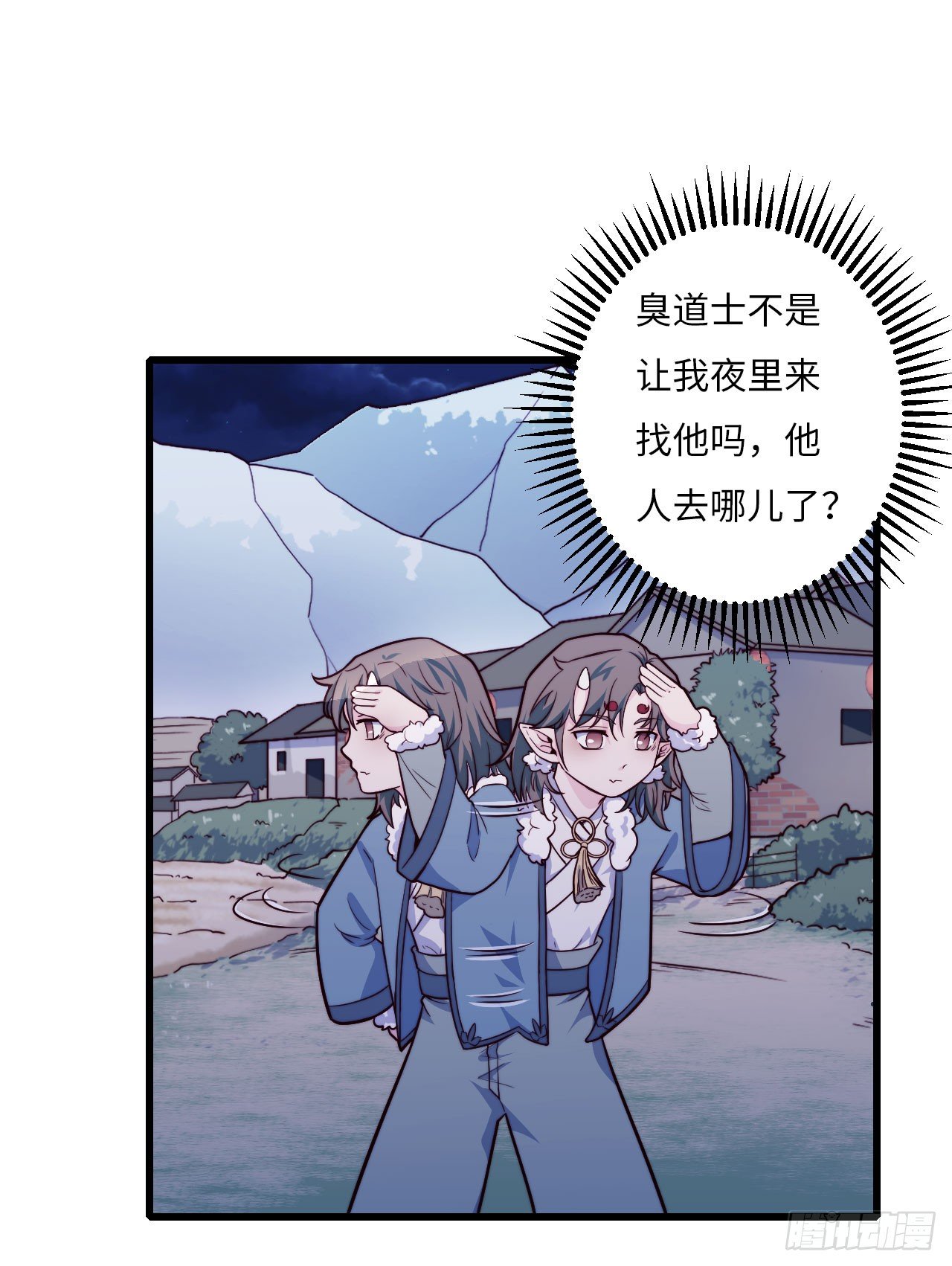 【特别篇】年兽和光4(1/2)-第86话