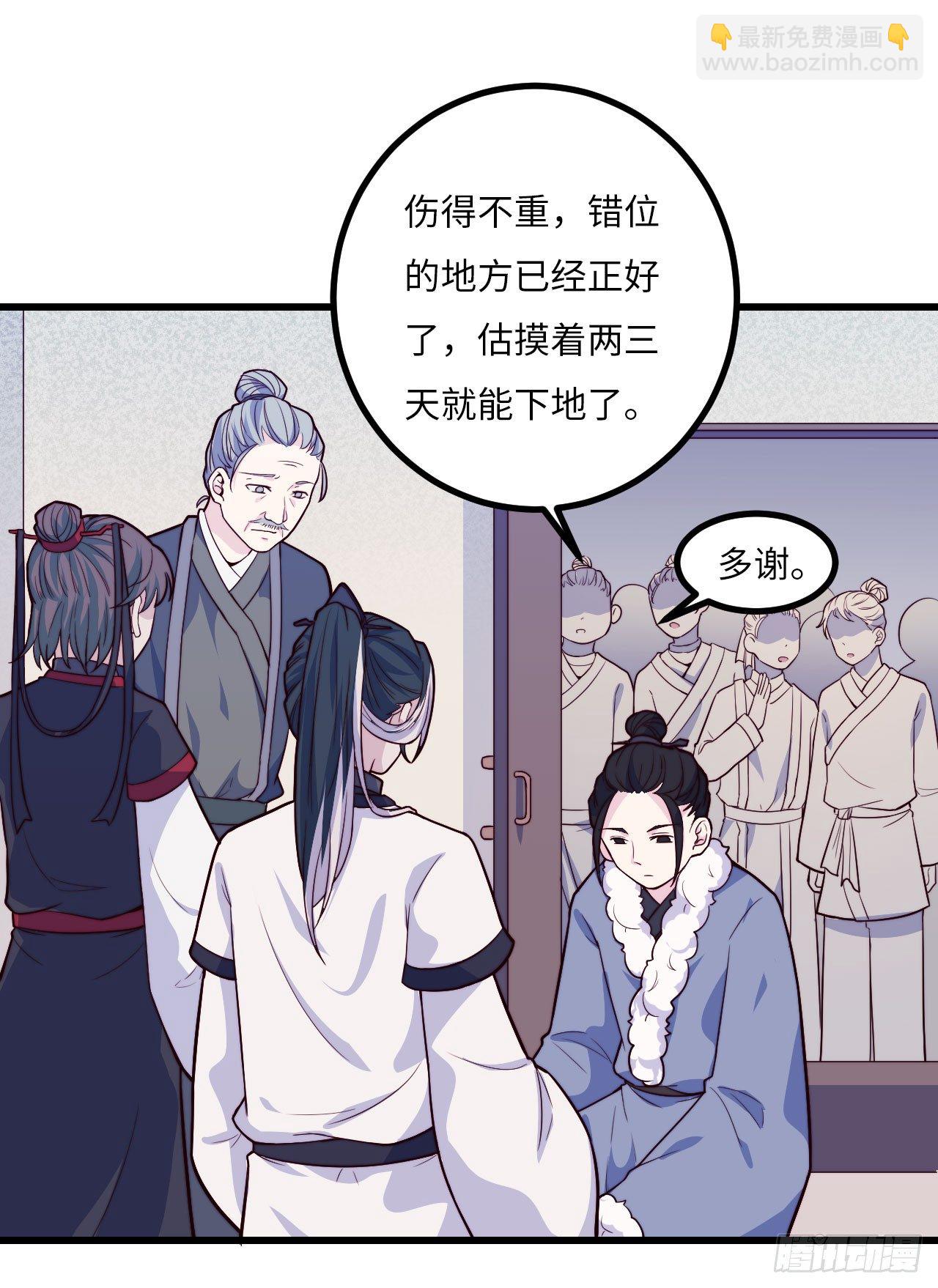 【特别篇】年兽和光4(1/2)-第86话