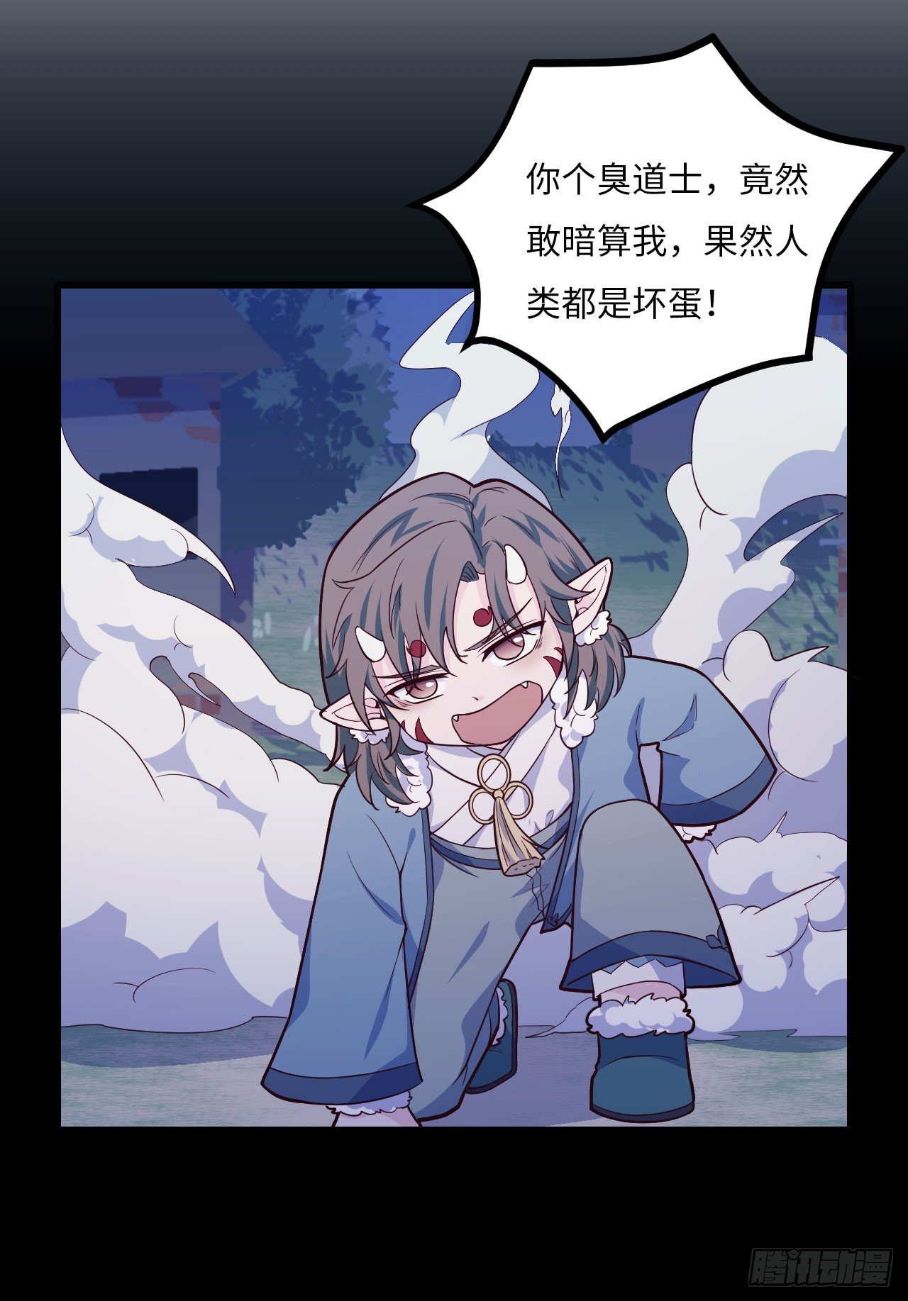 【特别篇】年兽和光4(1/2)-第86话