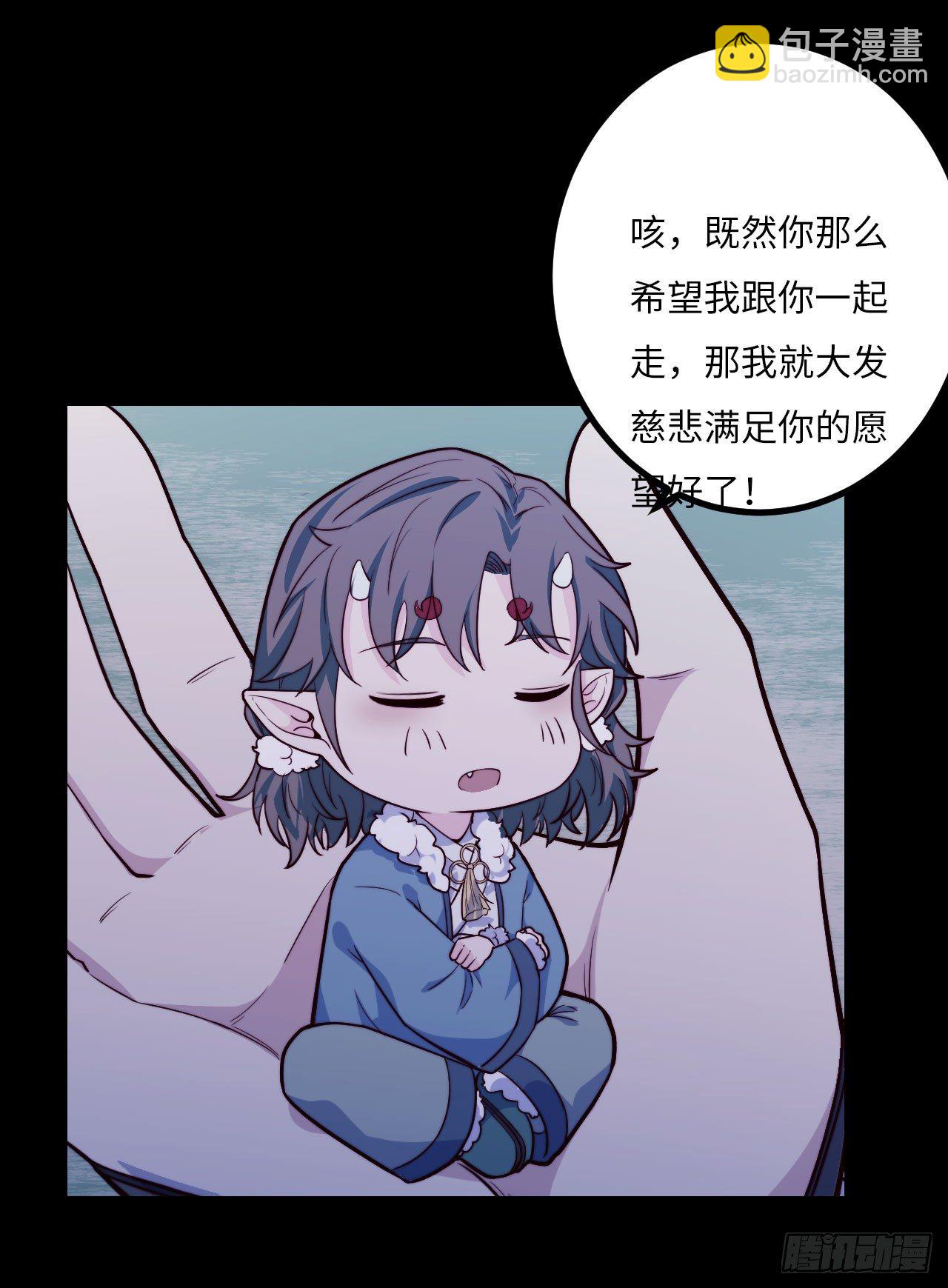 【特别篇】年兽和光4(1/2)-第86话