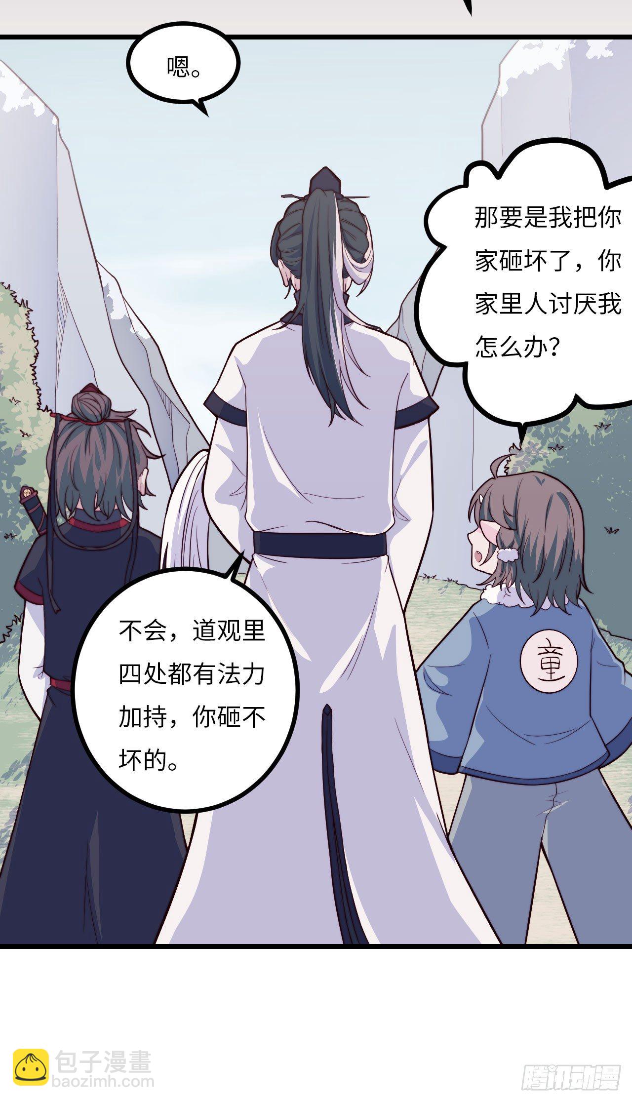 【特别篇】年兽和光4(1/2)-第86话