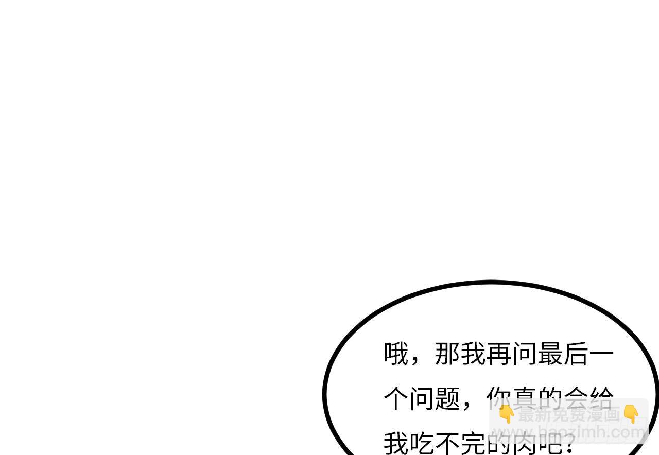 【特别篇】年兽和光4(1/2)-第86话