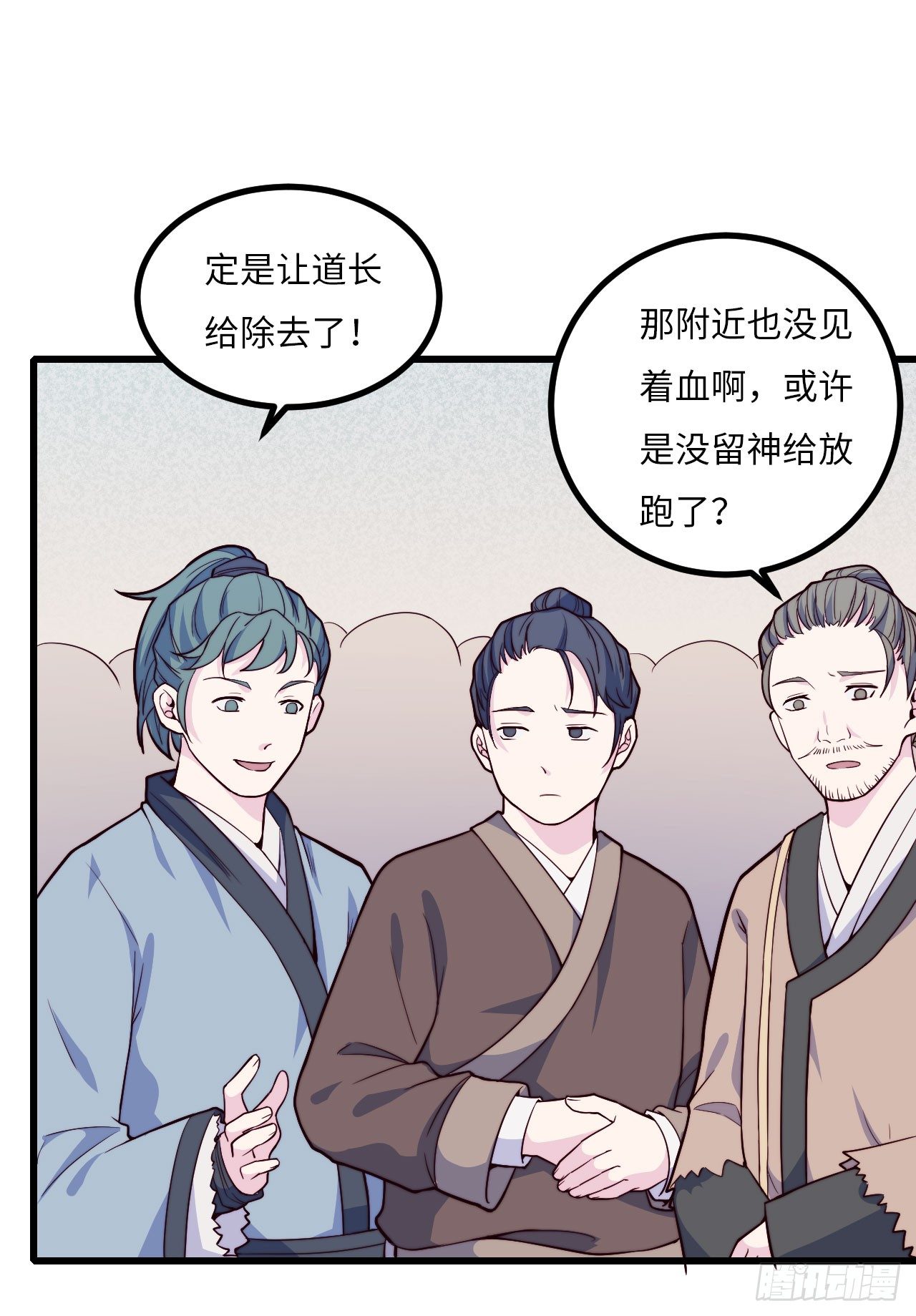 【特别篇】年兽和光4(1/2)-第86话