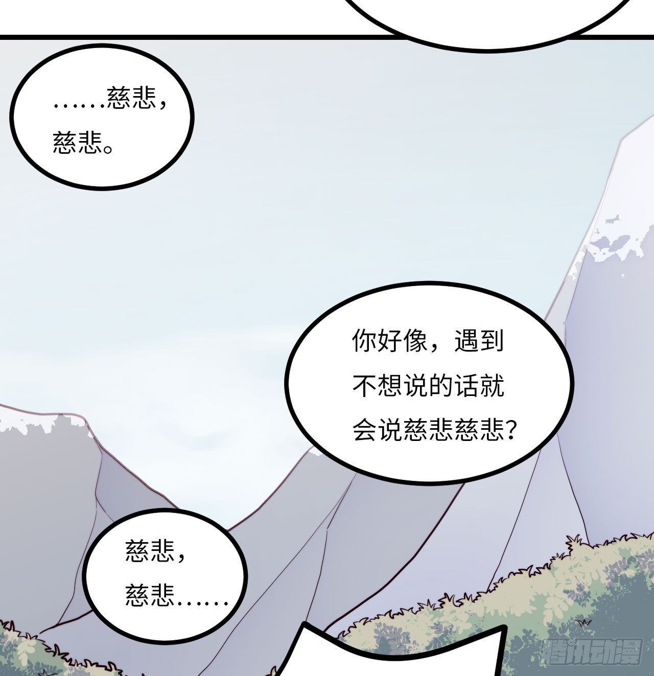 【特别篇】年兽和光4(1/2)-第86话