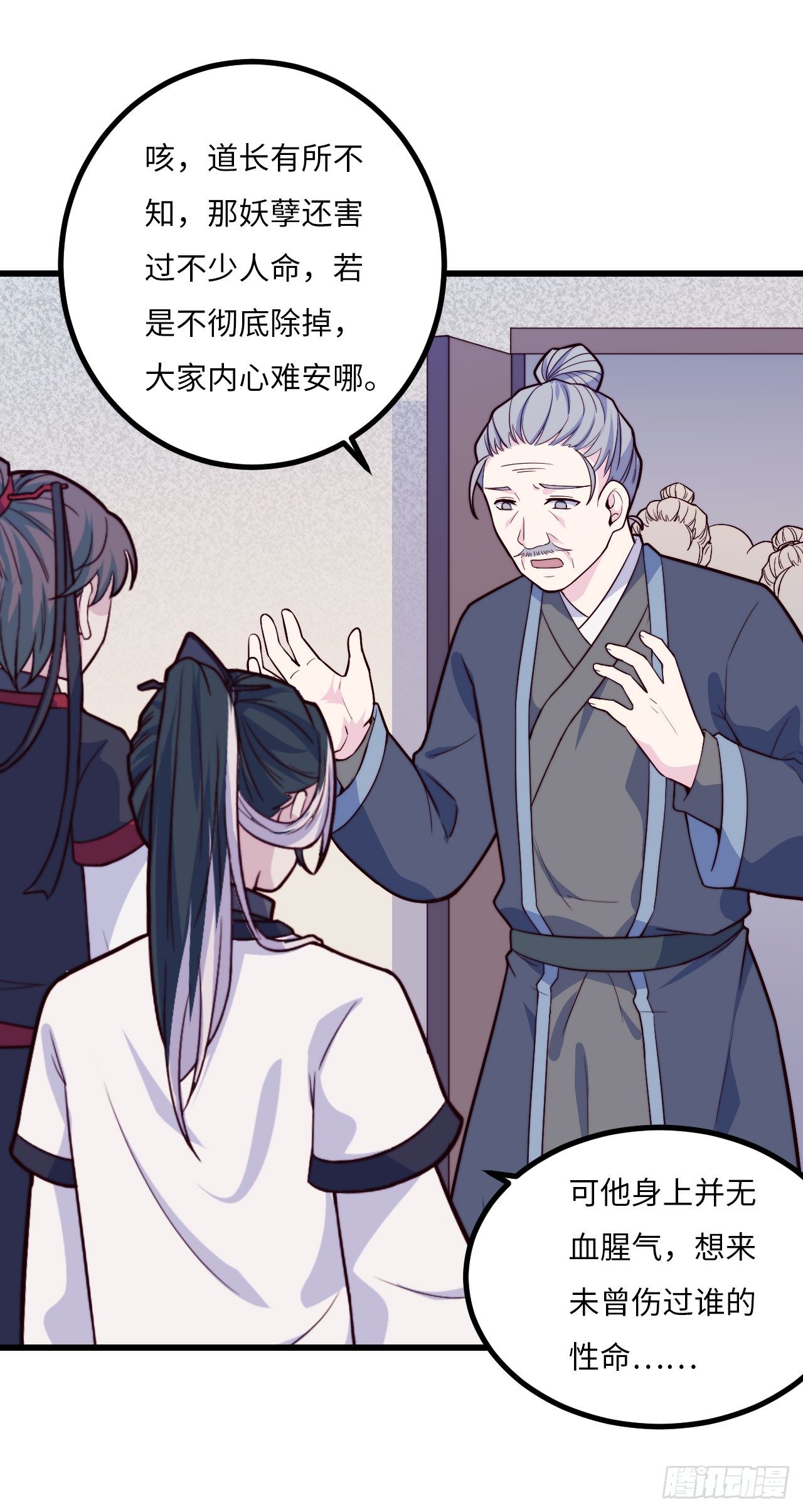 【特别篇】年兽和光4(1/2)-第86话