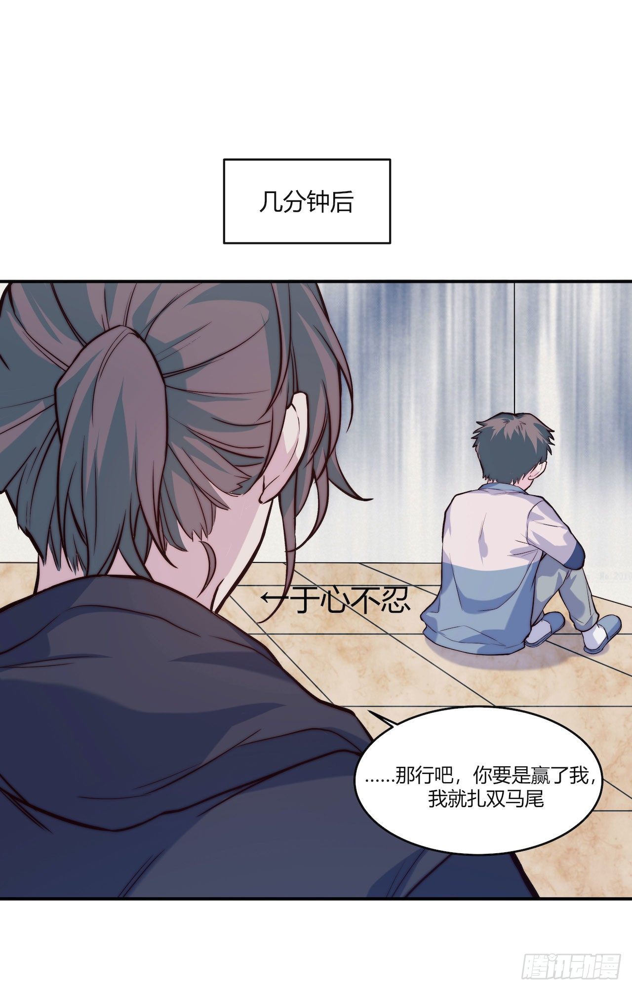 【第66话】双马尾日-第88话