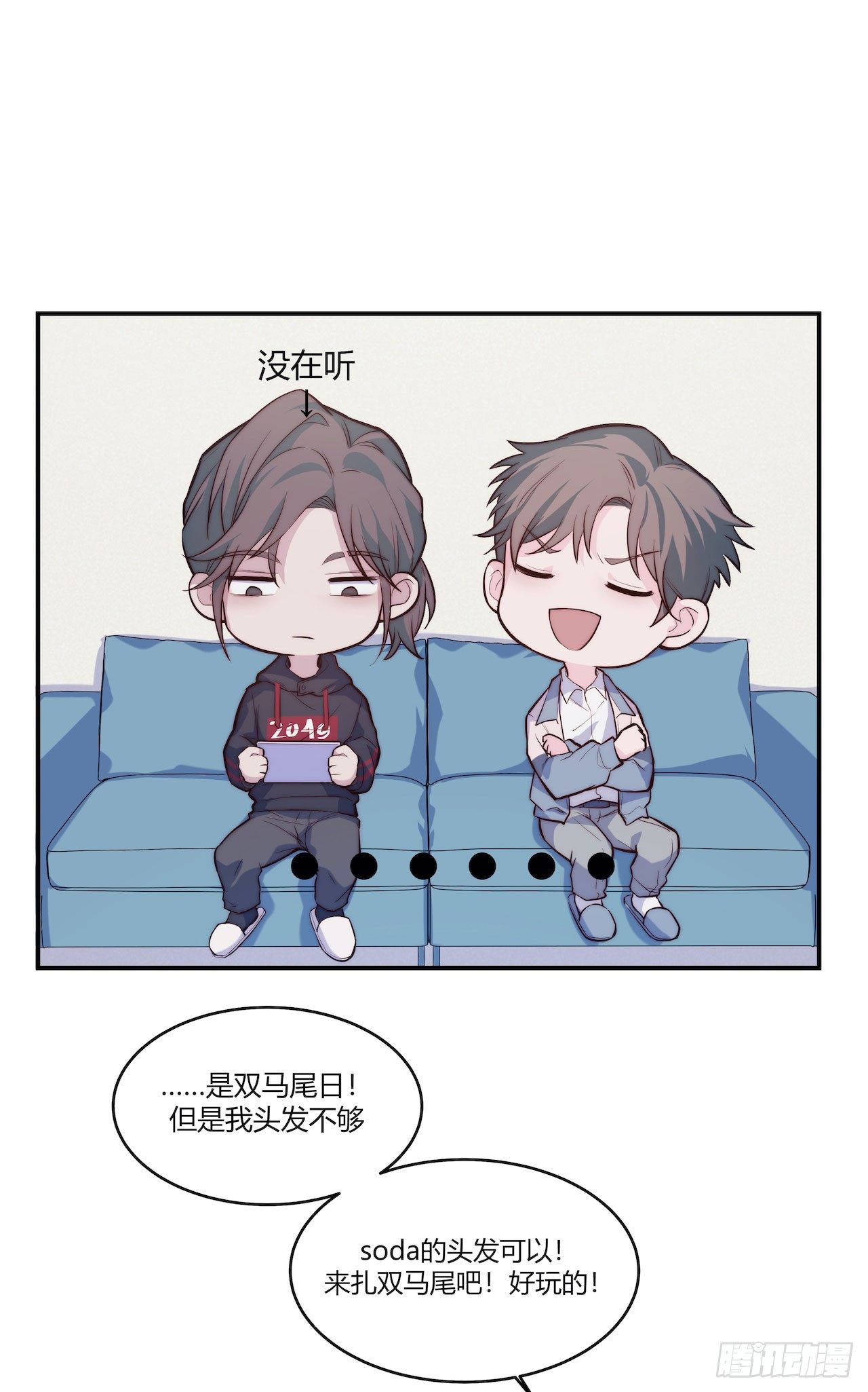 【第66话】双马尾日-第88话