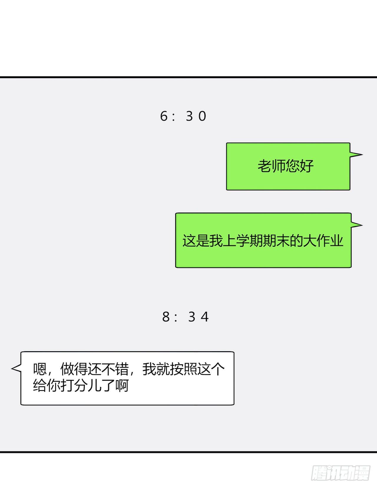 【第68话】拖延症2-第90话