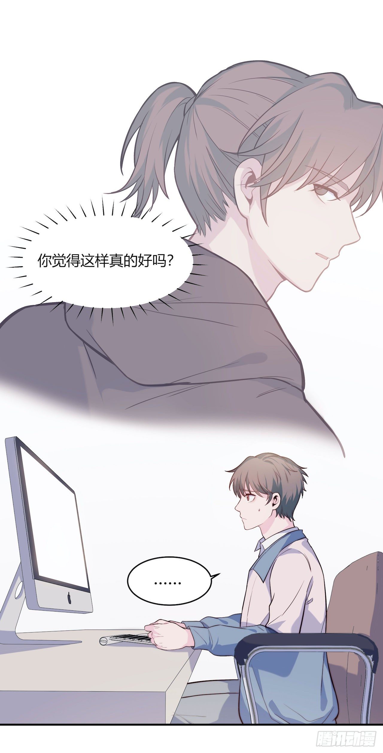 【第68话】拖延症2-第90话