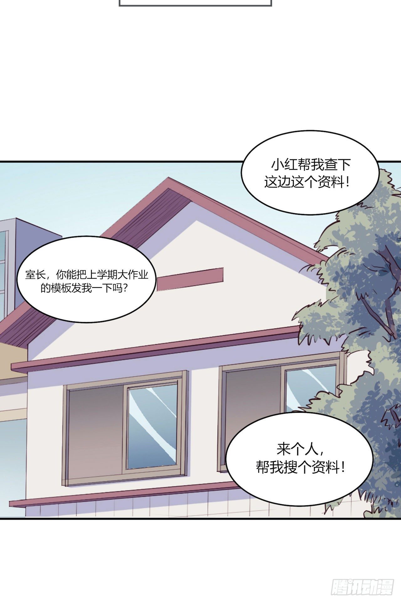 【第68话】拖延症2-第90话