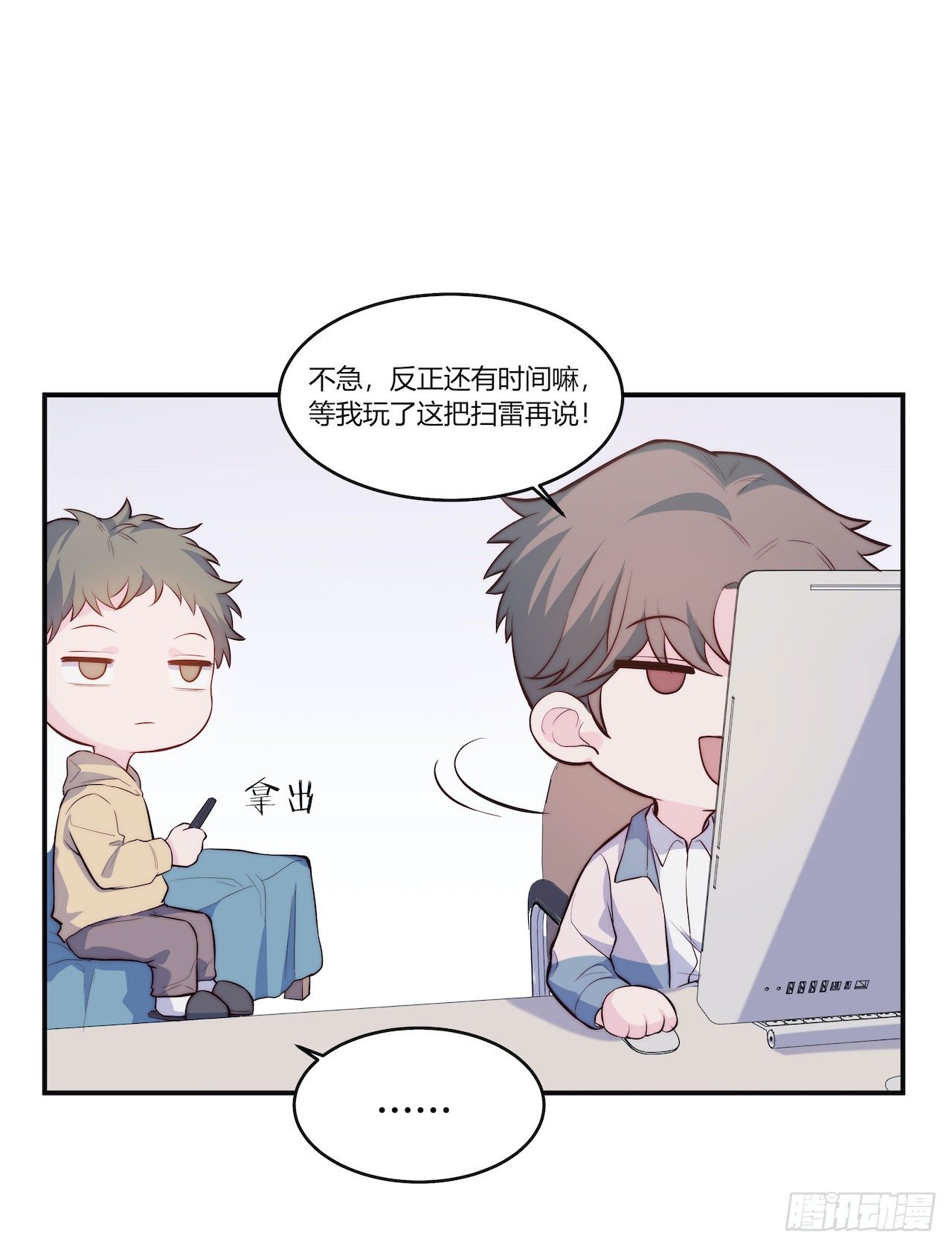 【第68话】拖延症2-第90话