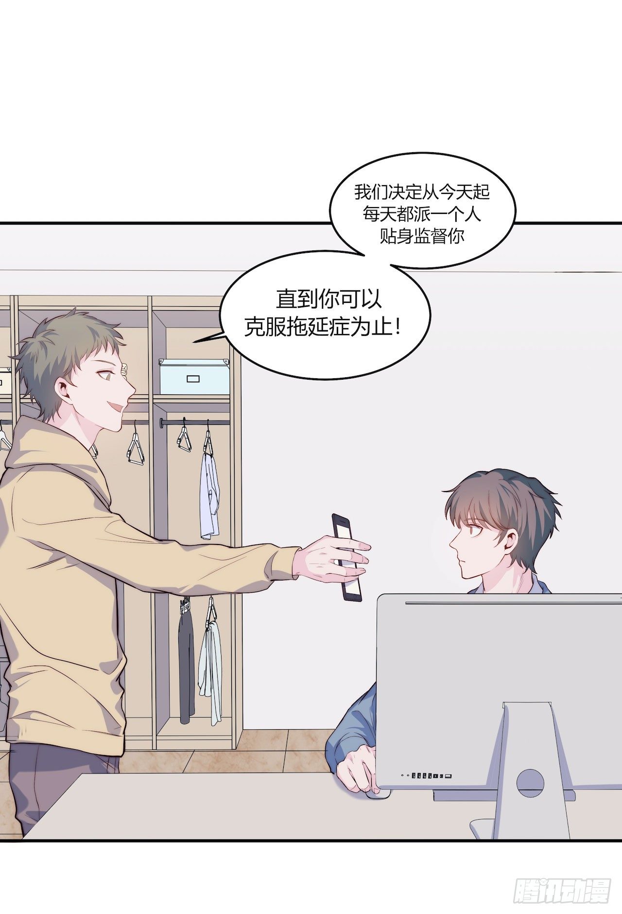 【第68话】拖延症2-第90话