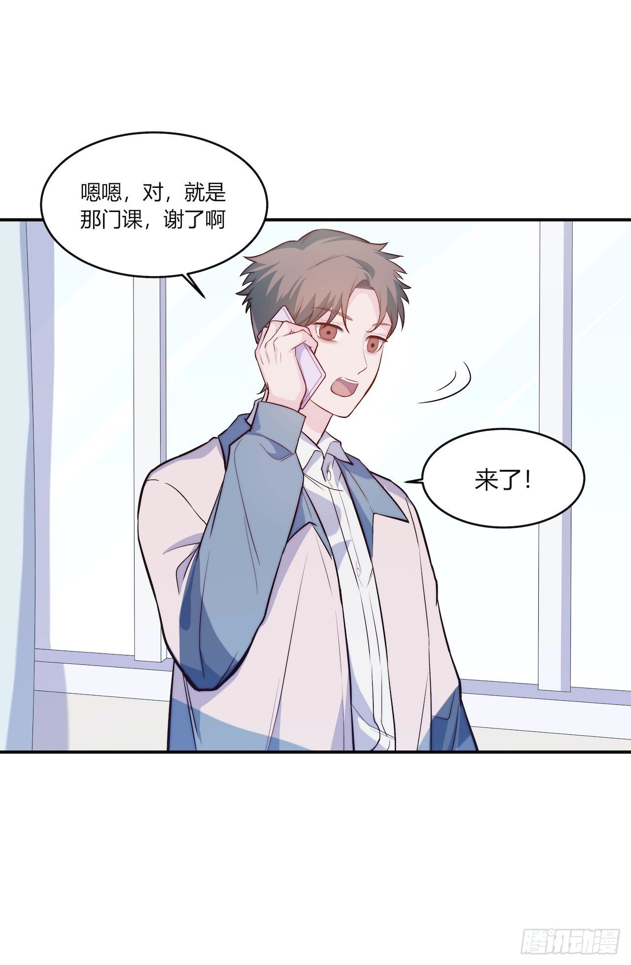 【第68话】拖延症2-第90话