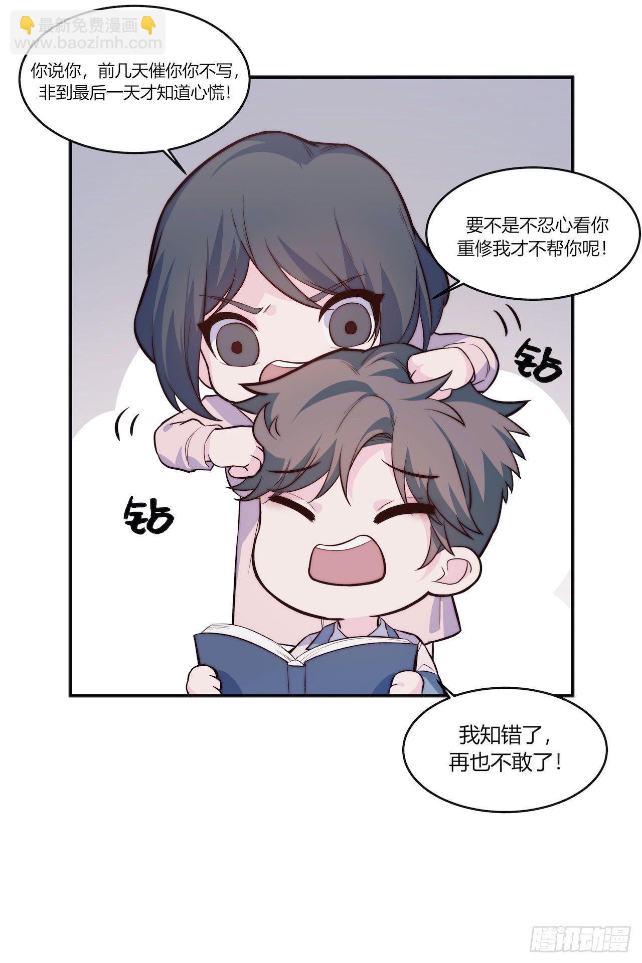 【第68话】拖延症2-第90话