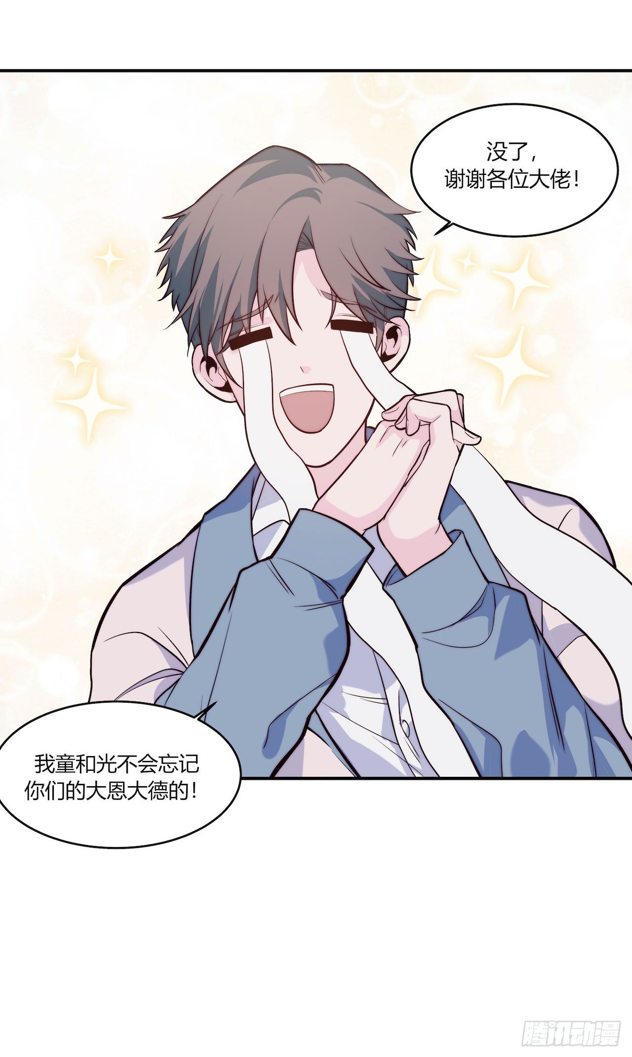 【第68话】拖延症2-第90话