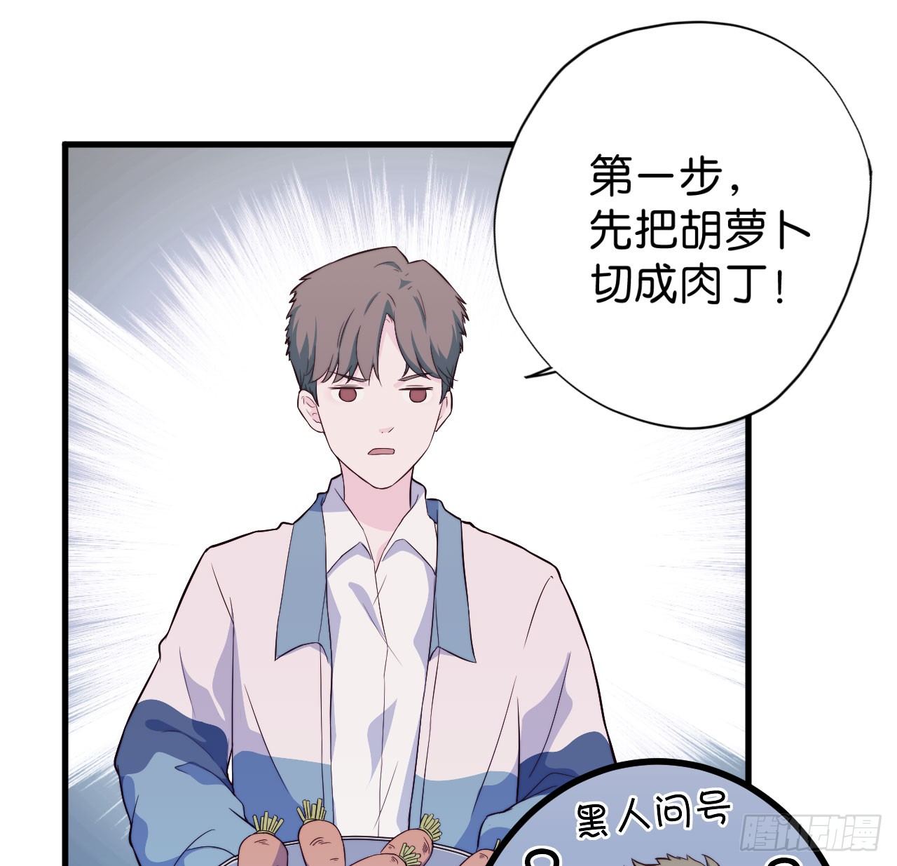 【第9话】红烧肉味的胡萝卜-第10话