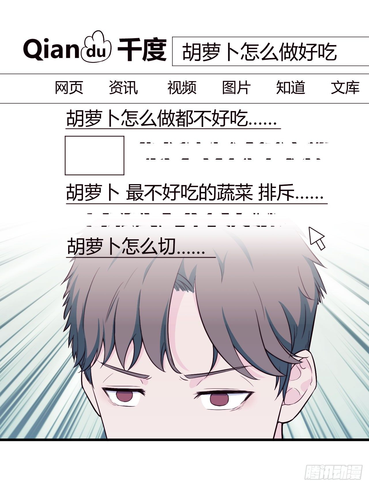 【第9话】红烧肉味的胡萝卜-第10话