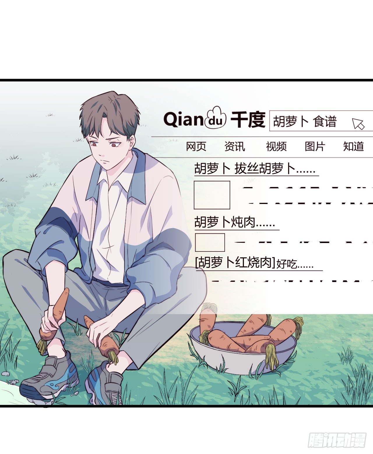 【第9话】红烧肉味的胡萝卜-第10话