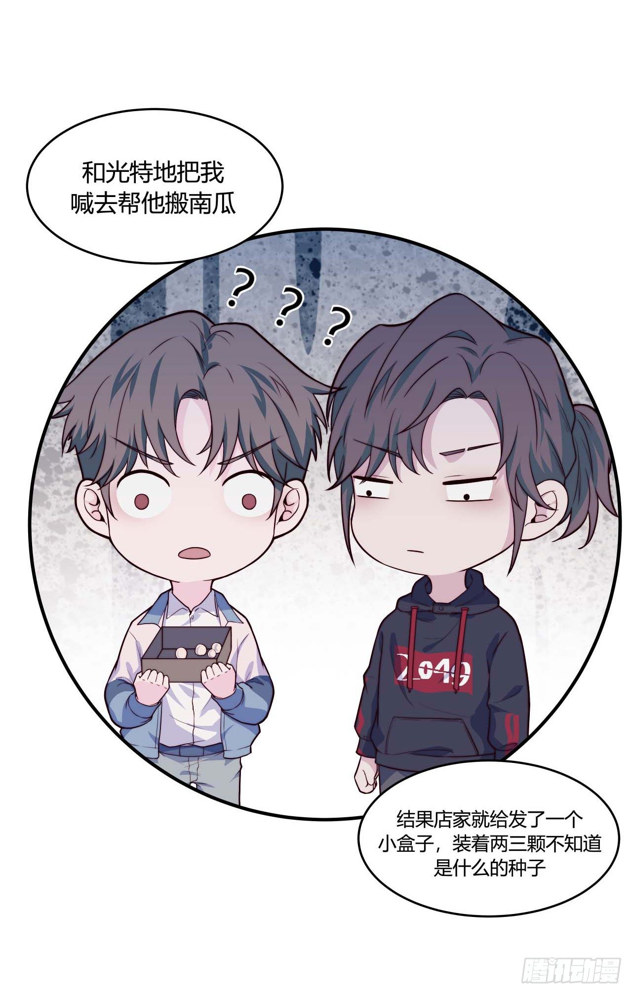 【第70话】网购-第92话