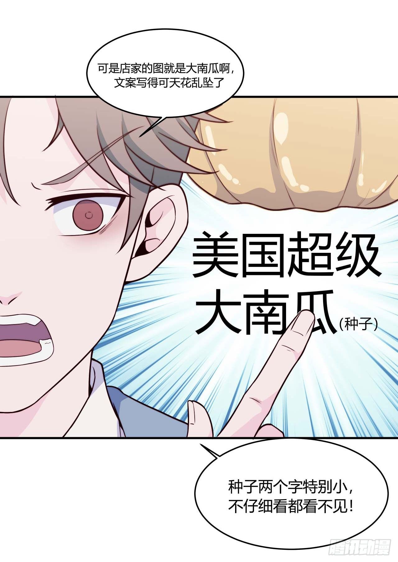 【第70话】网购-第92话