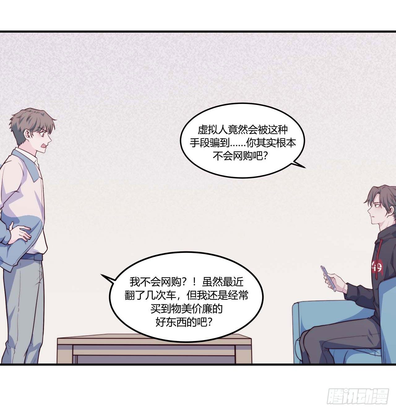 【第70话】网购-第92话