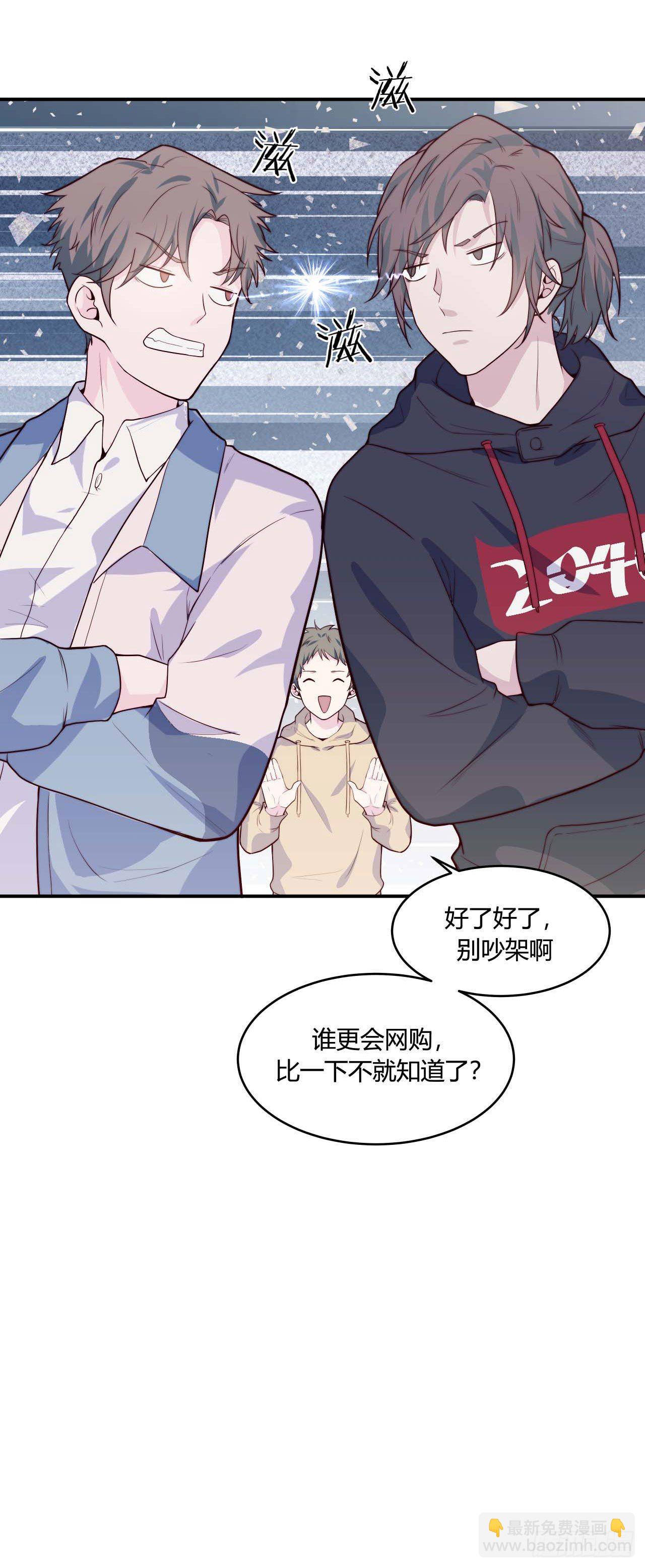 【第70话】网购-第92话