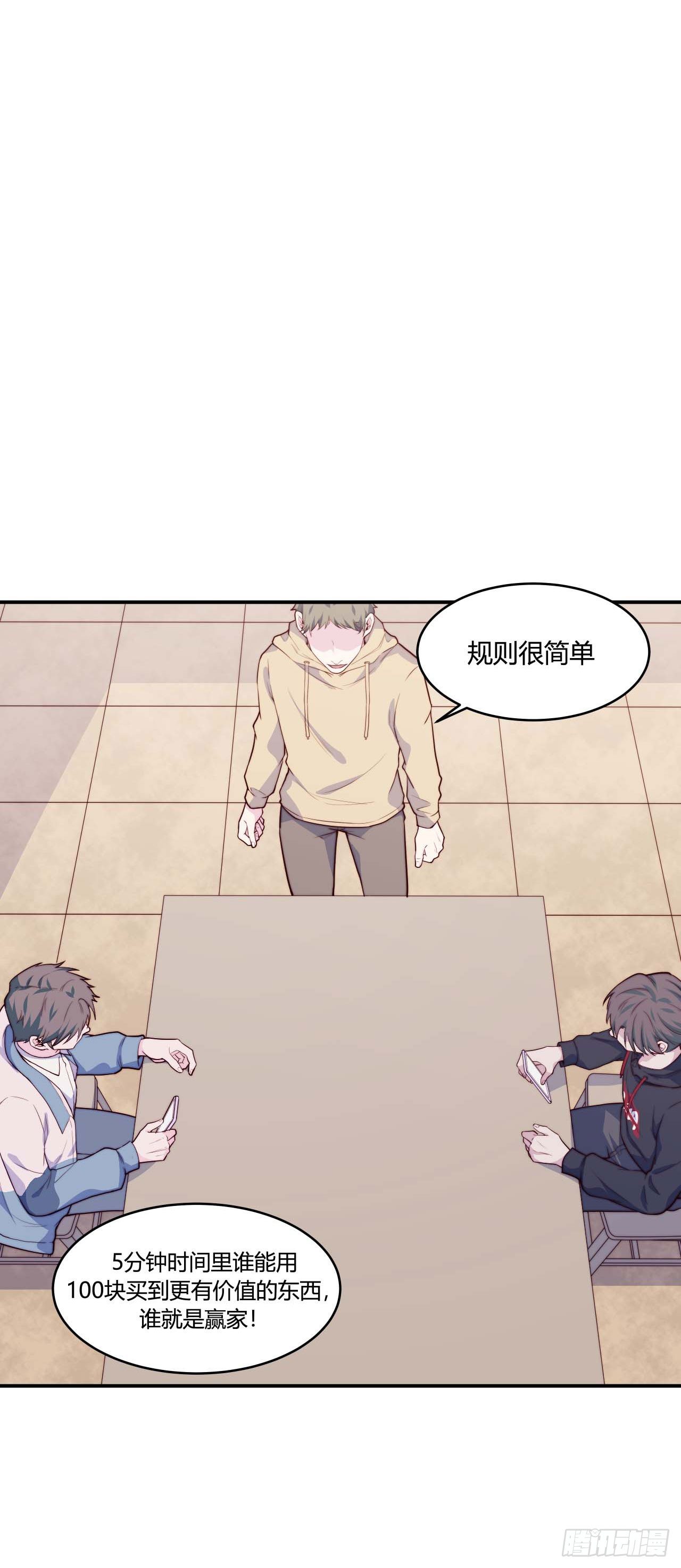 【第70话】网购-第92话