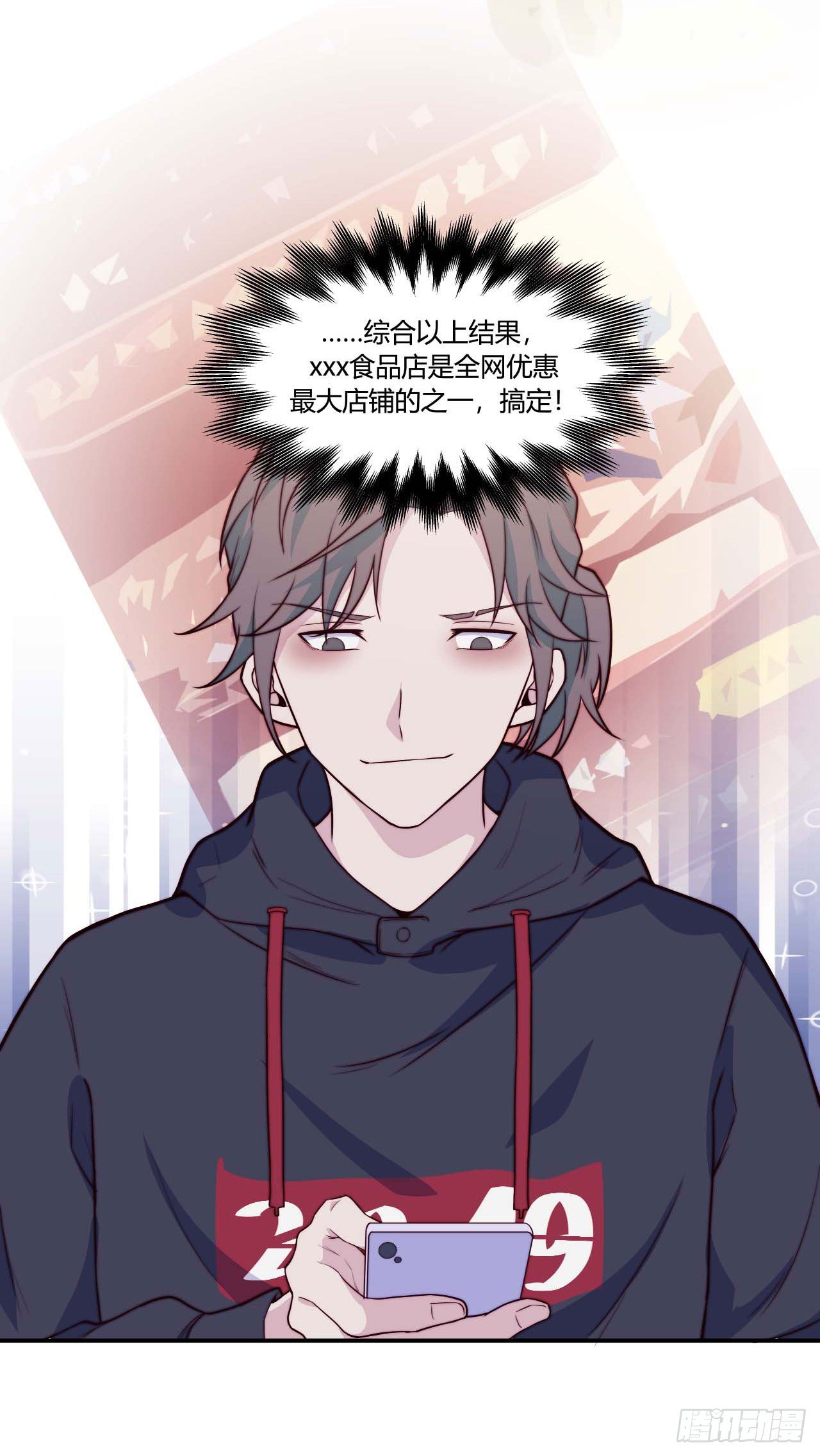 【第70话】网购-第92话