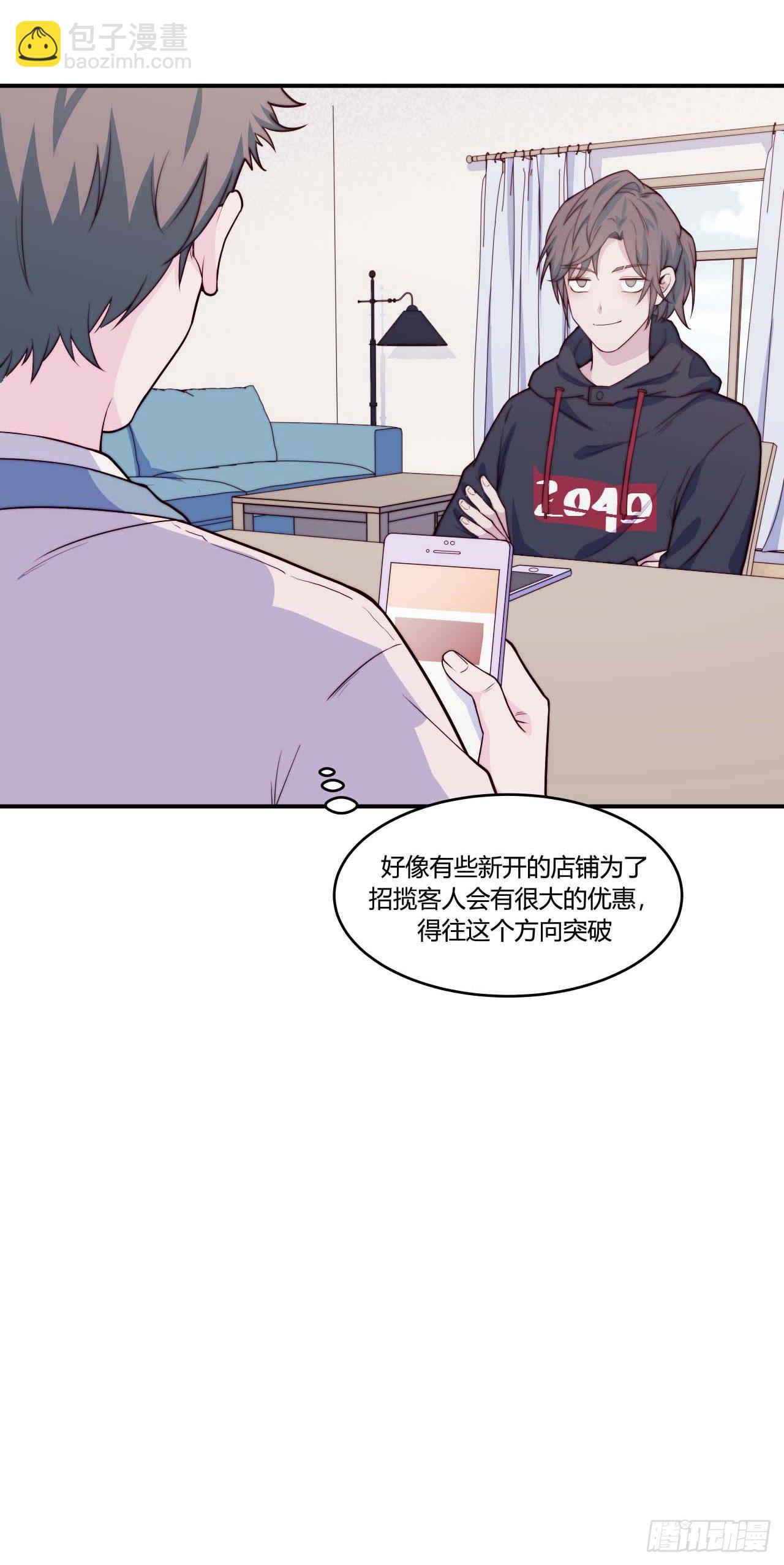 【第70话】网购-第92话