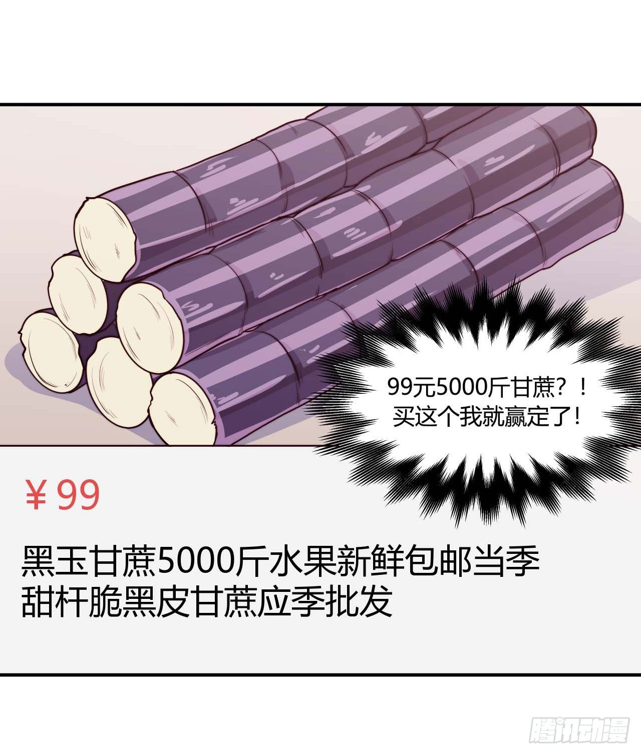 【第70话】网购-第92话