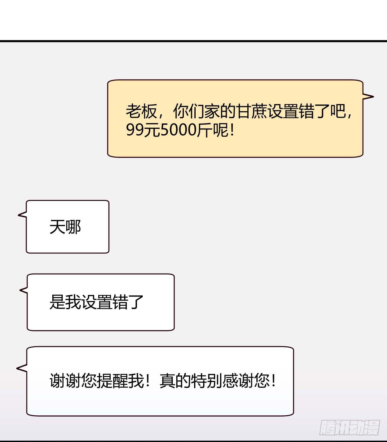 【第70话】网购-第92话